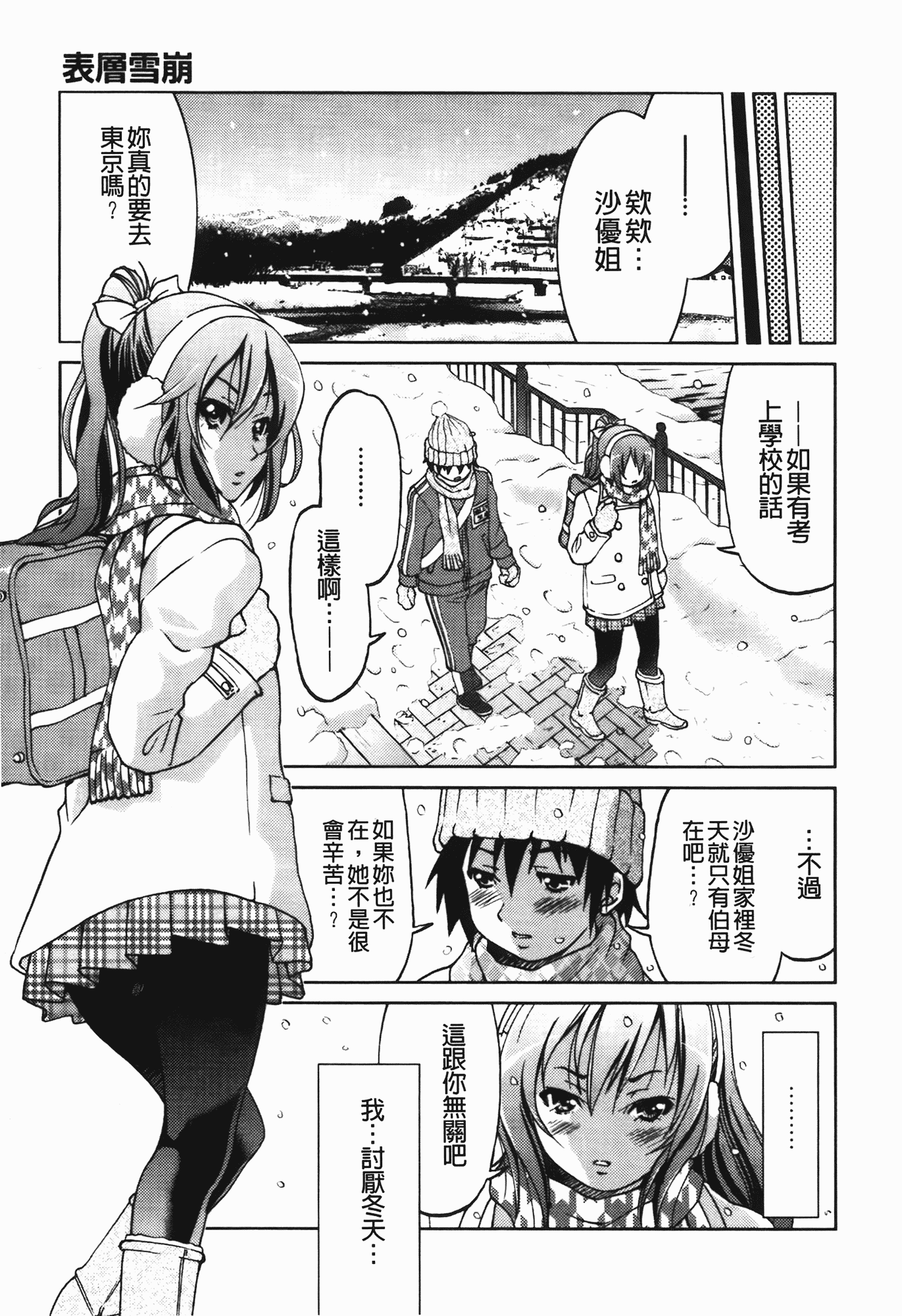 汉化版-[井上よしひさ] 拘束違反_第1集