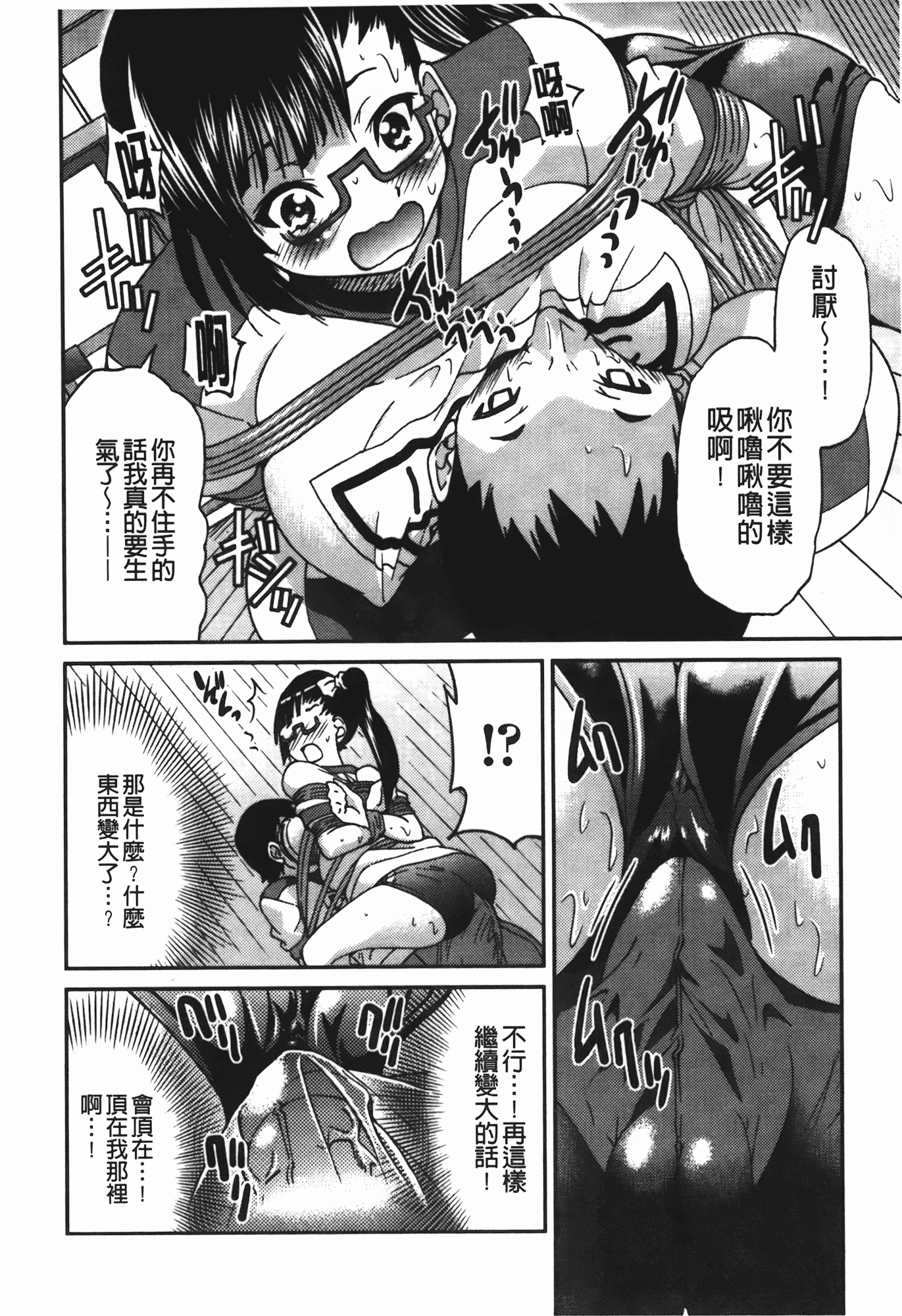 汉化版-[井上よしひさ] 拘束違反_第3集