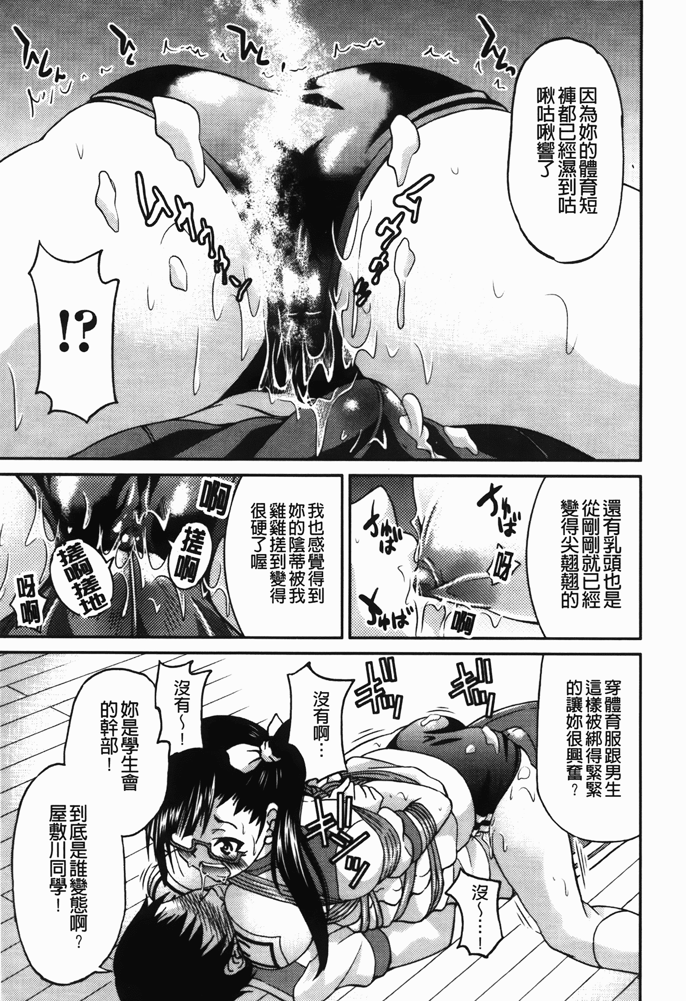 汉化版-[井上よしひさ] 拘束違反_第3集