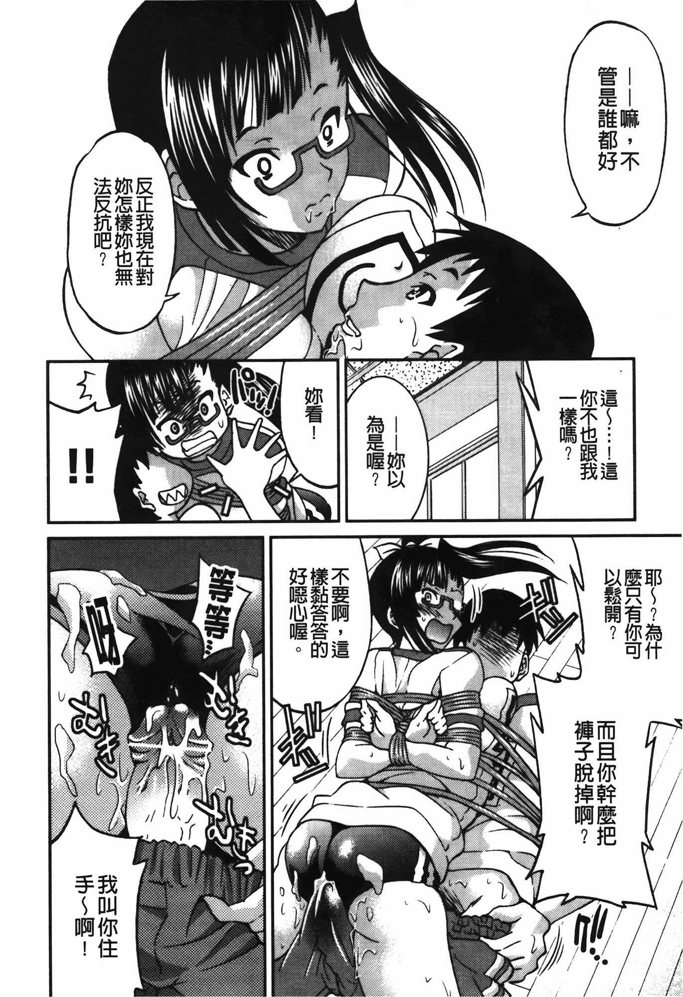 汉化版-[井上よしひさ] 拘束違反_第3集