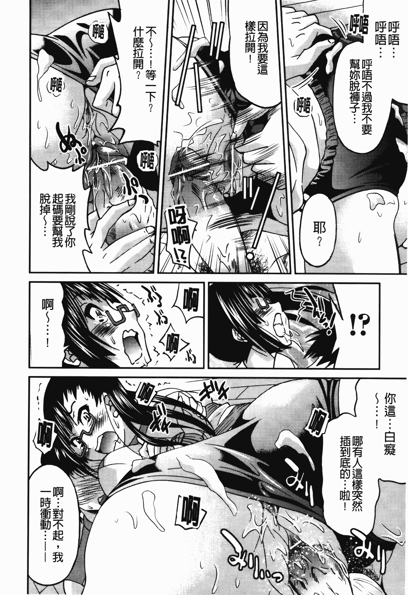 汉化版-[井上よしひさ] 拘束違反_第3集