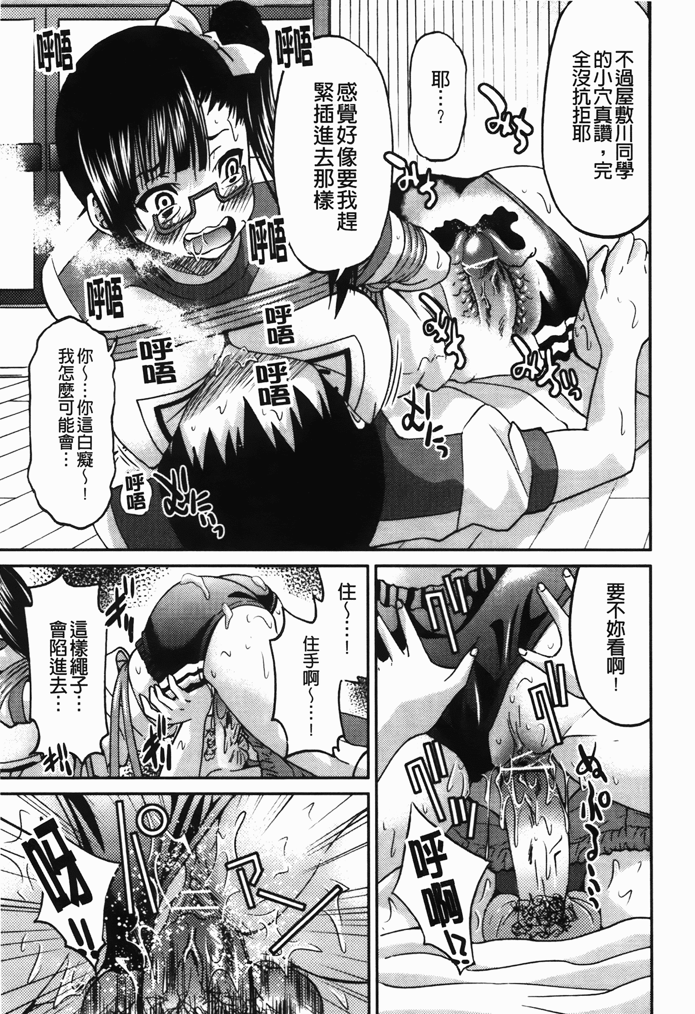 汉化版-[井上よしひさ] 拘束違反_第3集