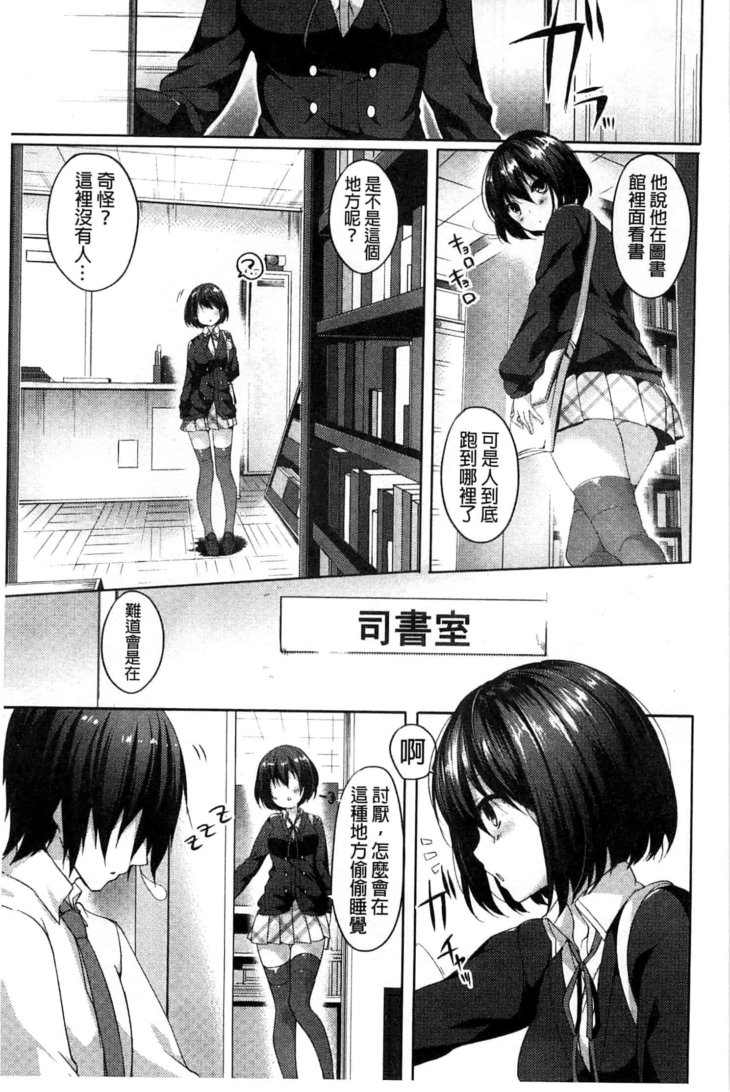 汉化版-[井藤ななみ] シェアスタイル～ゆいなに誘惑～_第3集