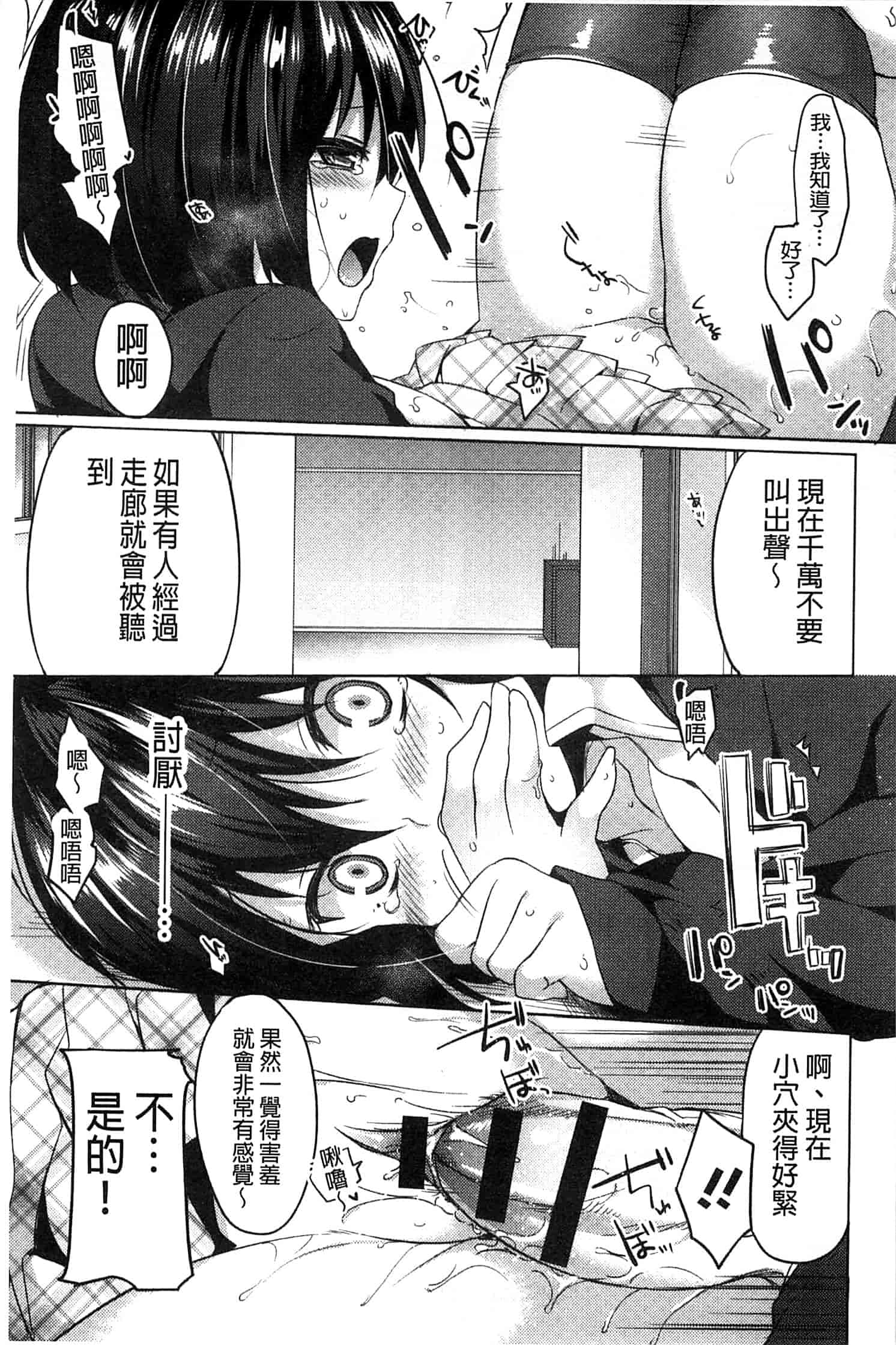 汉化版-[井藤ななみ] シェアスタイル～ゆいなに誘惑～_第3集