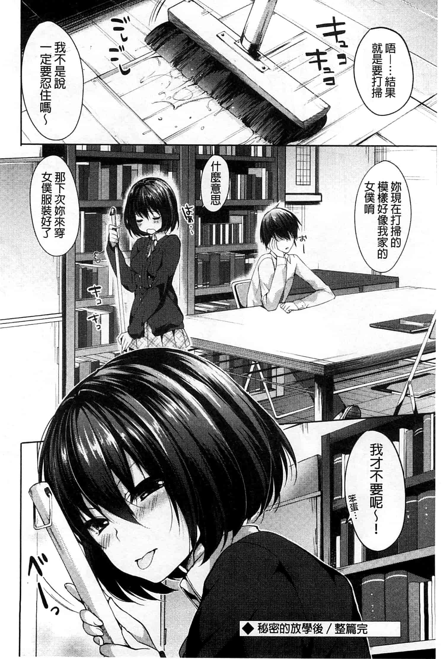 汉化版-[井藤ななみ] シェアスタイル～ゆいなに誘惑～_第4集