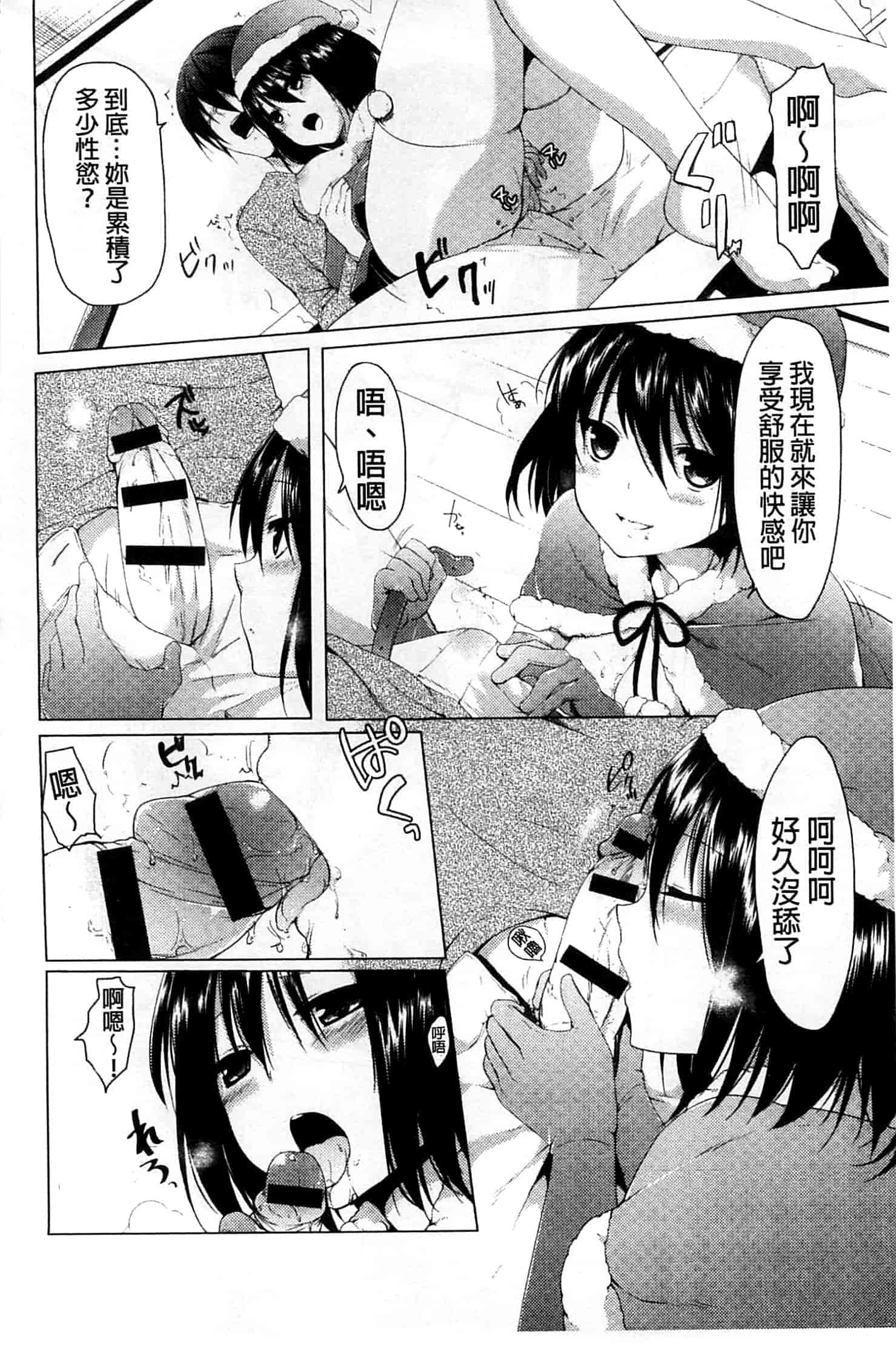 汉化版-[井藤ななみ] シェアスタイル～ゆいなに誘惑～_第1集