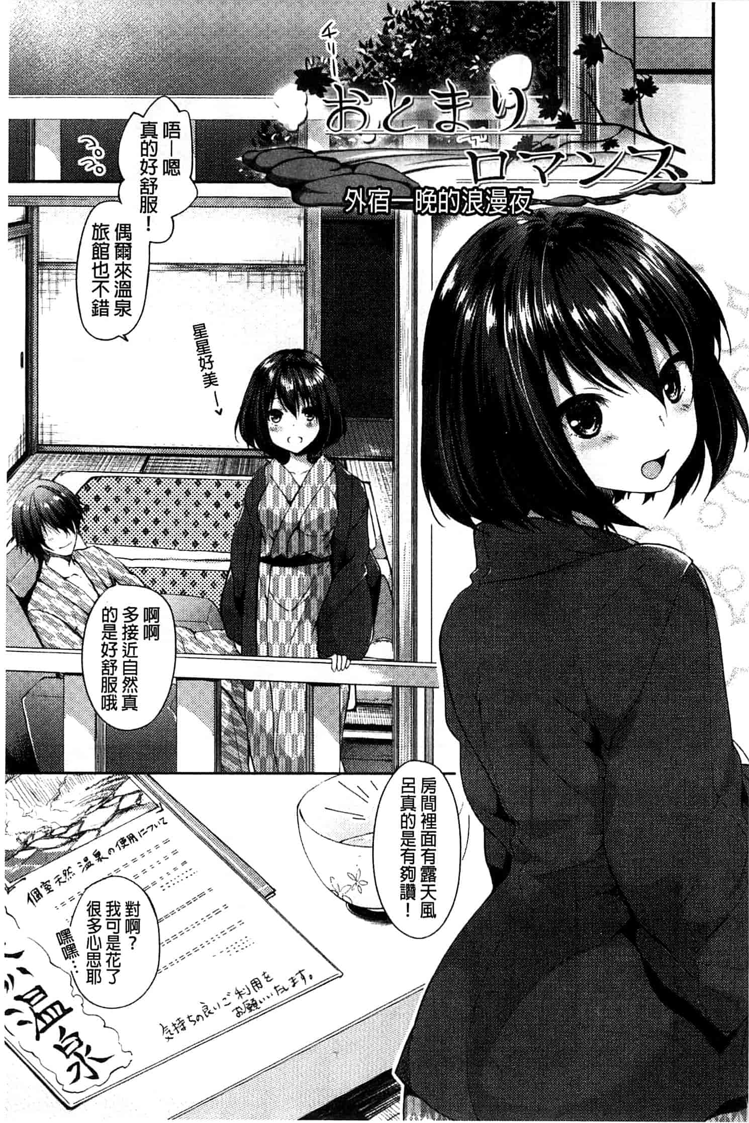 汉化版-[井藤ななみ] シェアスタイル～ゆいなに誘惑～_第4集