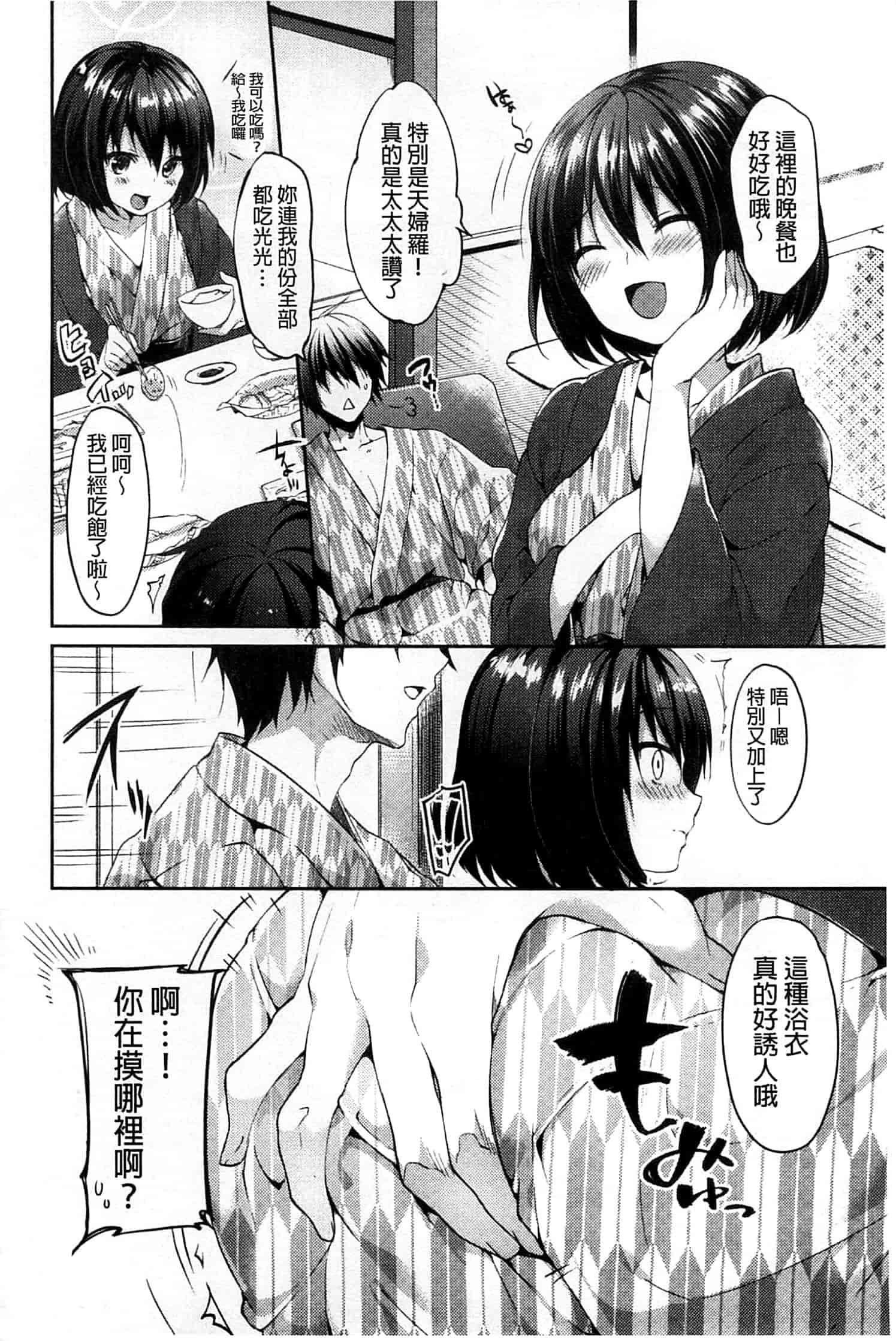 汉化版-[井藤ななみ] シェアスタイル～ゆいなに誘惑～_第4集