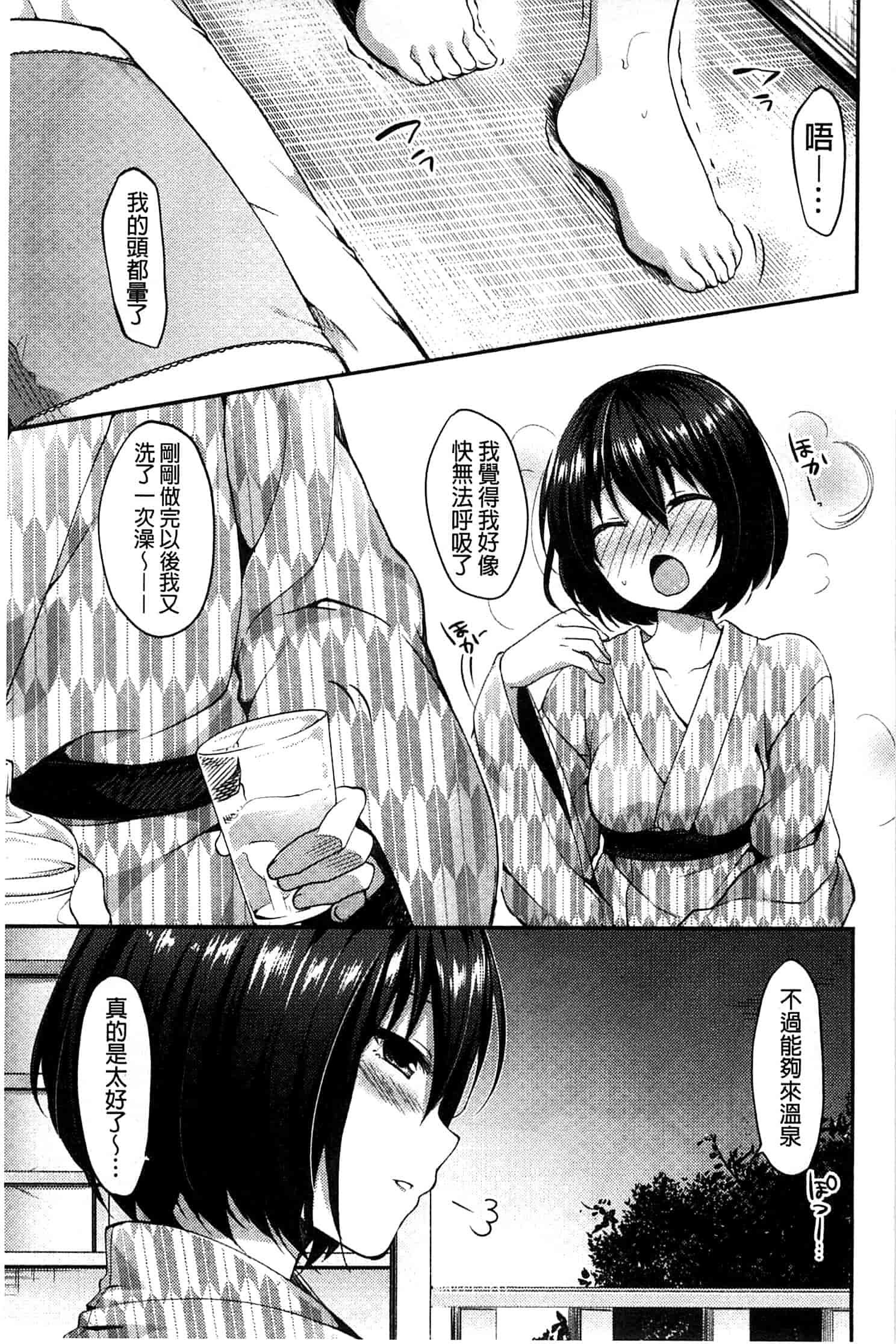 汉化版-[井藤ななみ] シェアスタイル～ゆいなに誘惑～_第4集