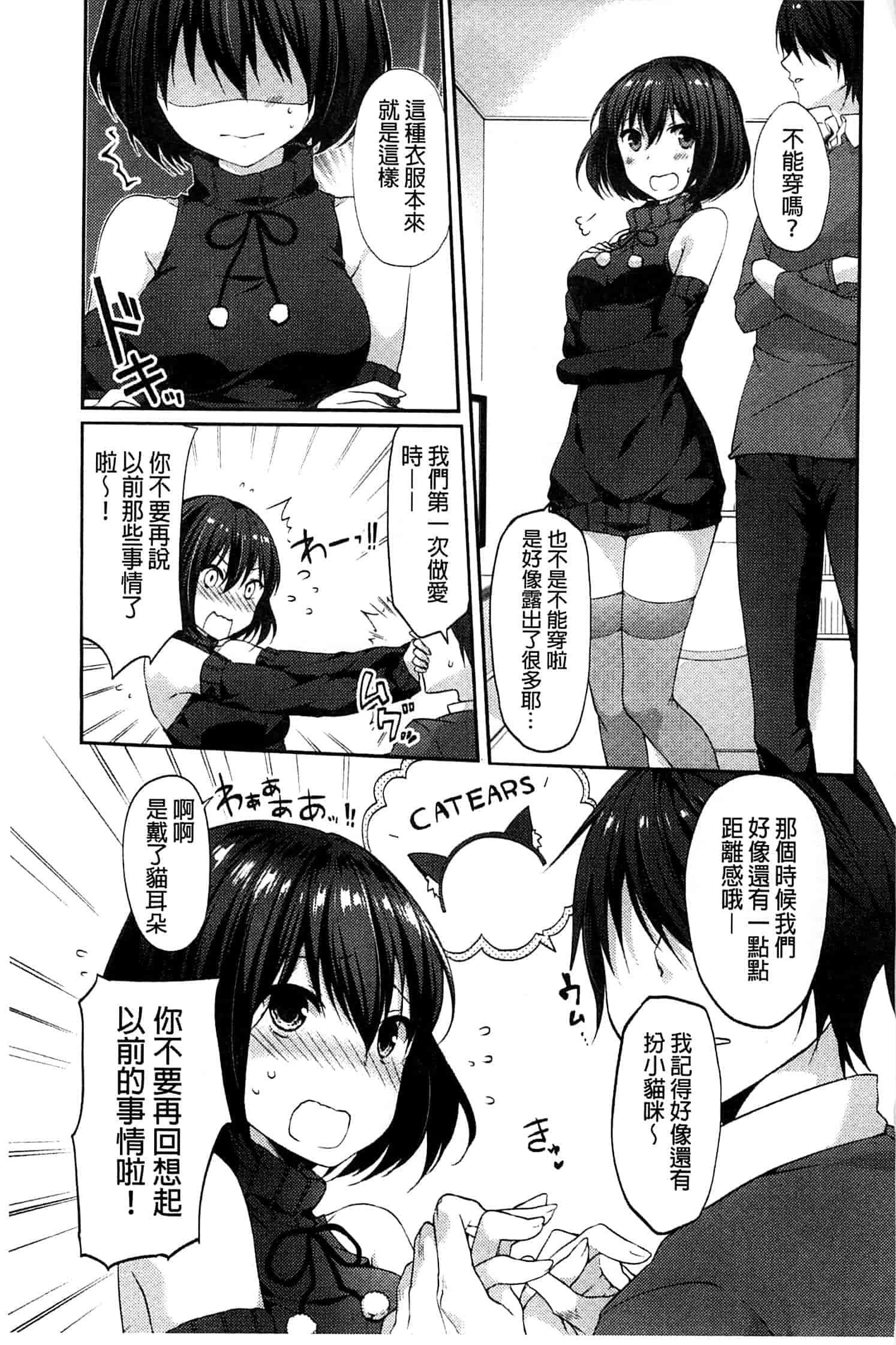 汉化版-[井藤ななみ] シェアスタイル～ゆいなに誘惑～_第5集