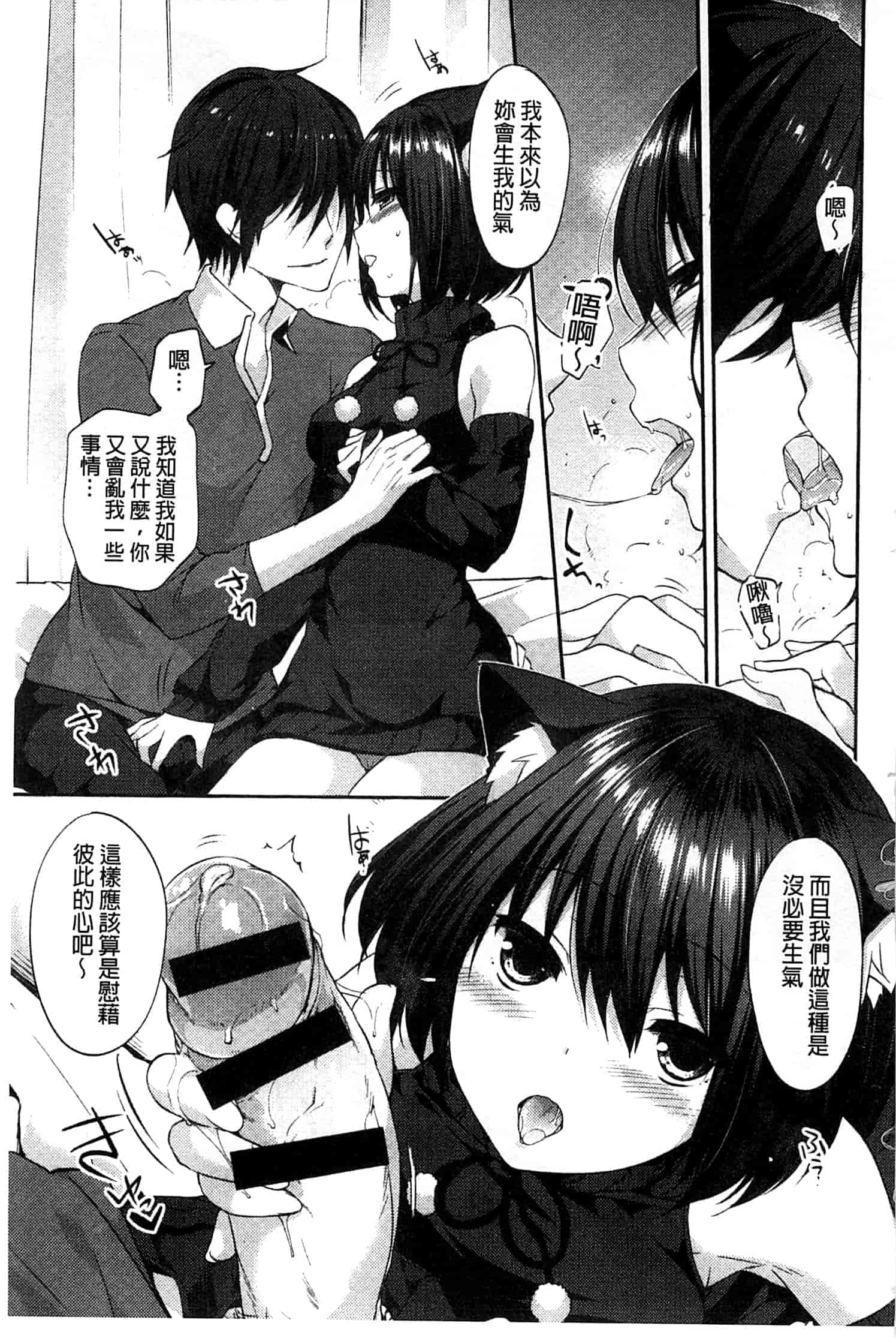 汉化版-[井藤ななみ] シェアスタイル～ゆいなに誘惑～_第5集