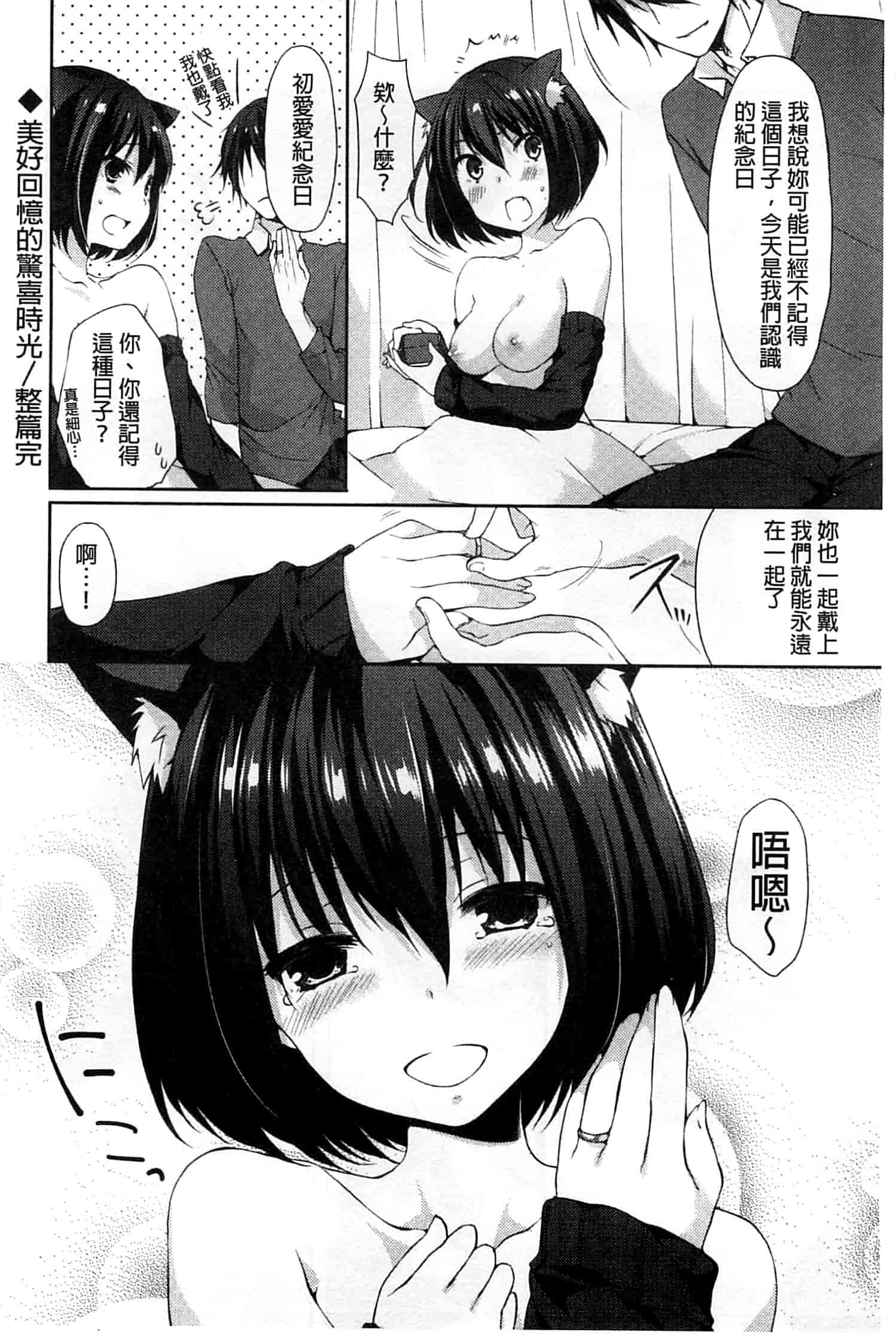 汉化版-[井藤ななみ] シェアスタイル～ゆいなに誘惑～_第6集