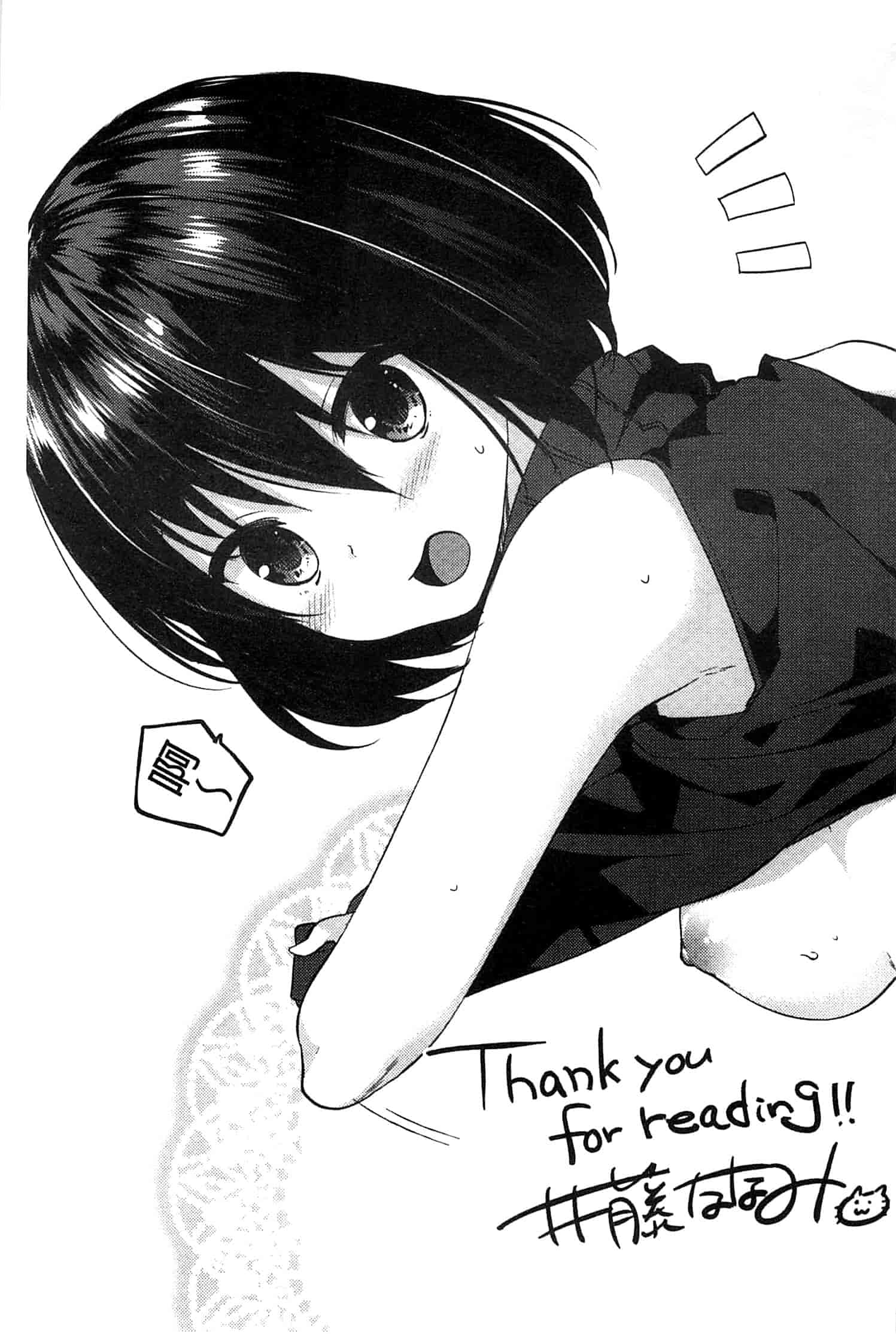 汉化版-[井藤ななみ] シェアスタイル～ゆいなに誘惑～_第6集