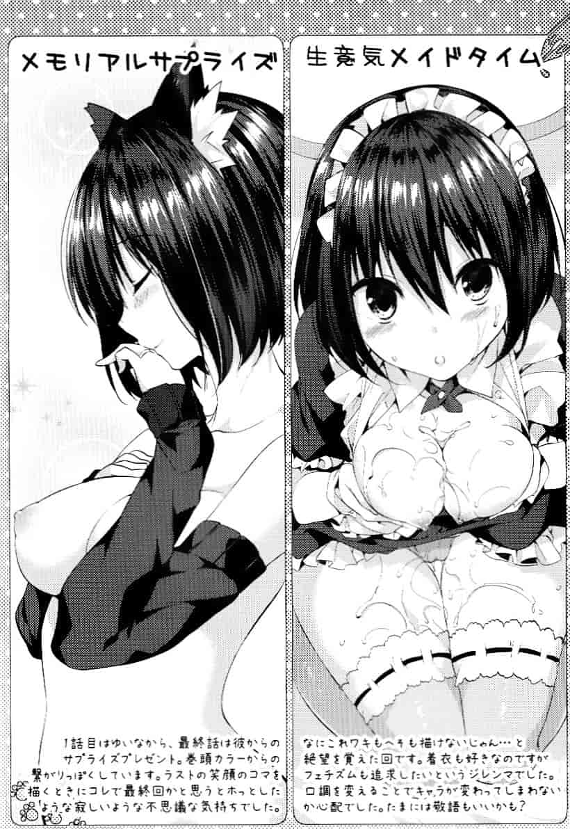汉化版-[井藤ななみ] シェアスタイル～ゆいなに誘惑～_第6集