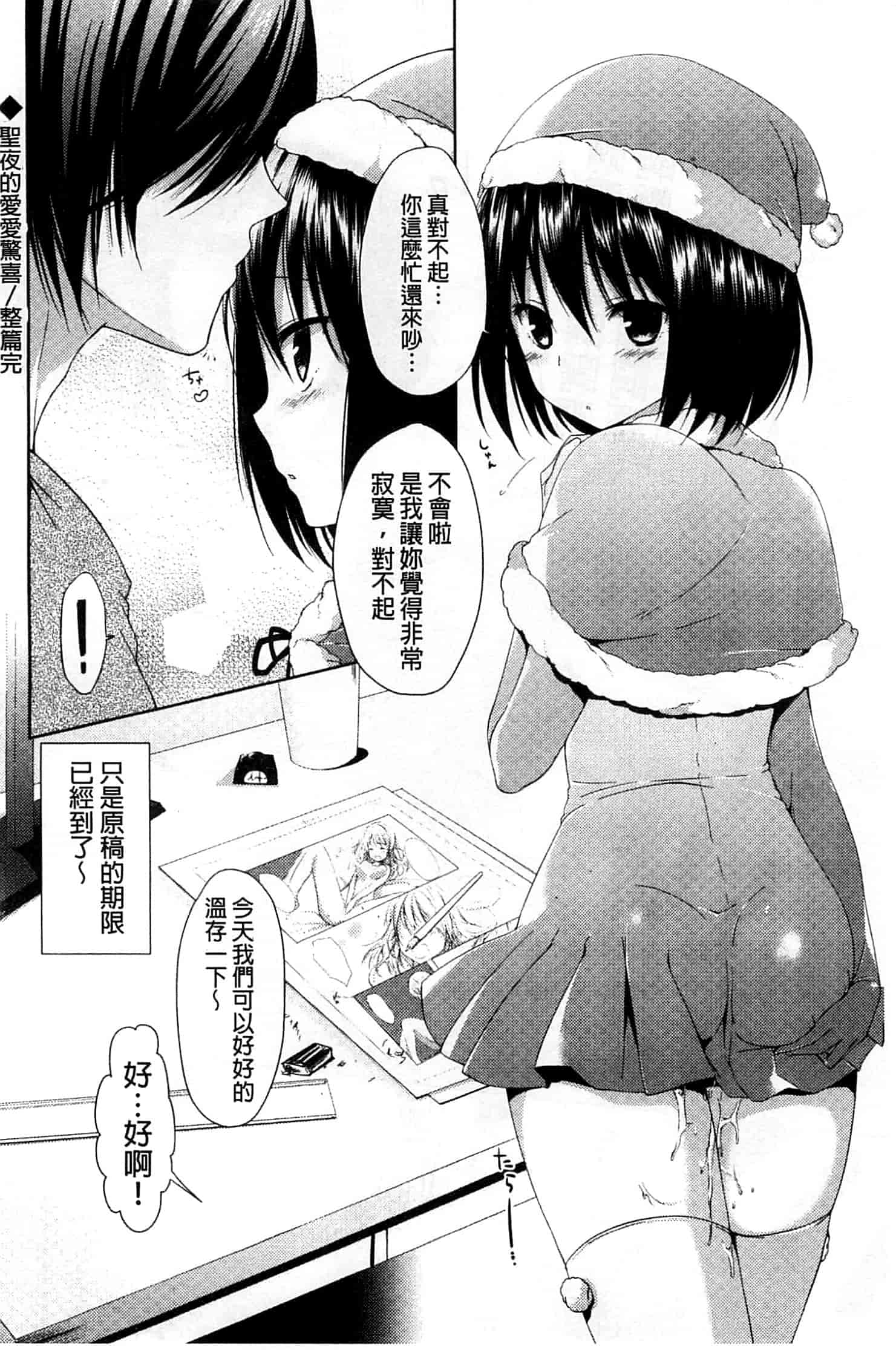 汉化版-[井藤ななみ] シェアスタイル～ゆいなに誘惑～_第1集