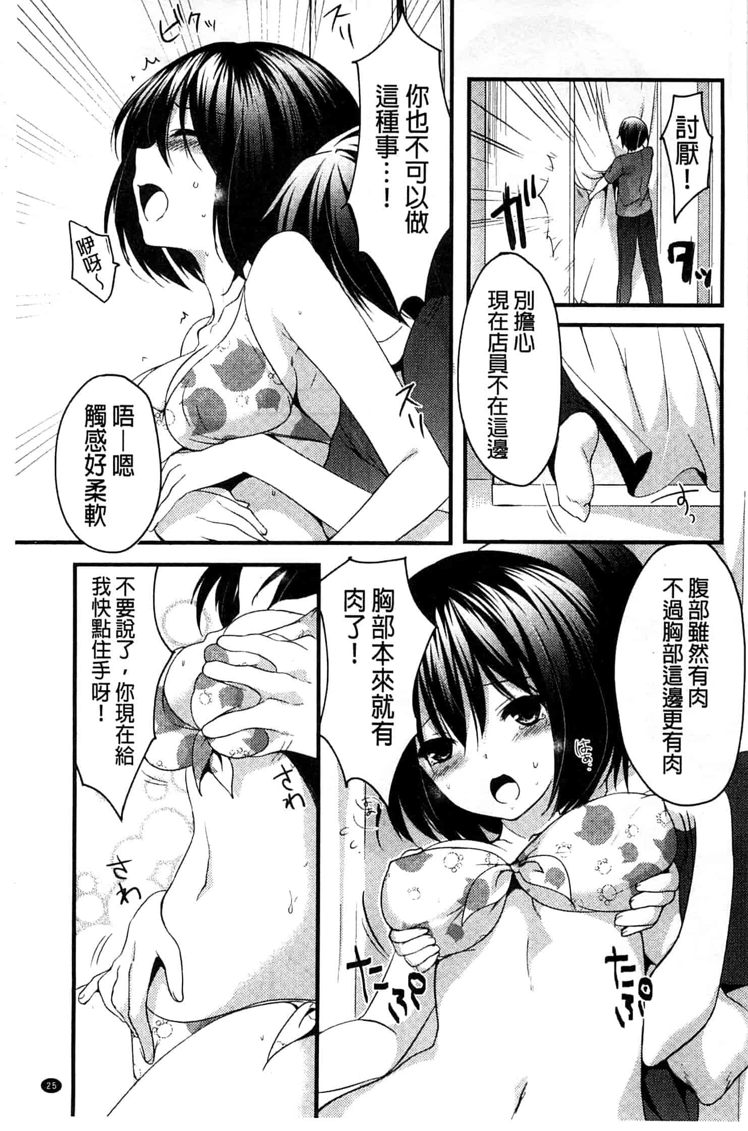 汉化版-[井藤ななみ] シェアスタイル～ゆいなに誘惑～_第1集