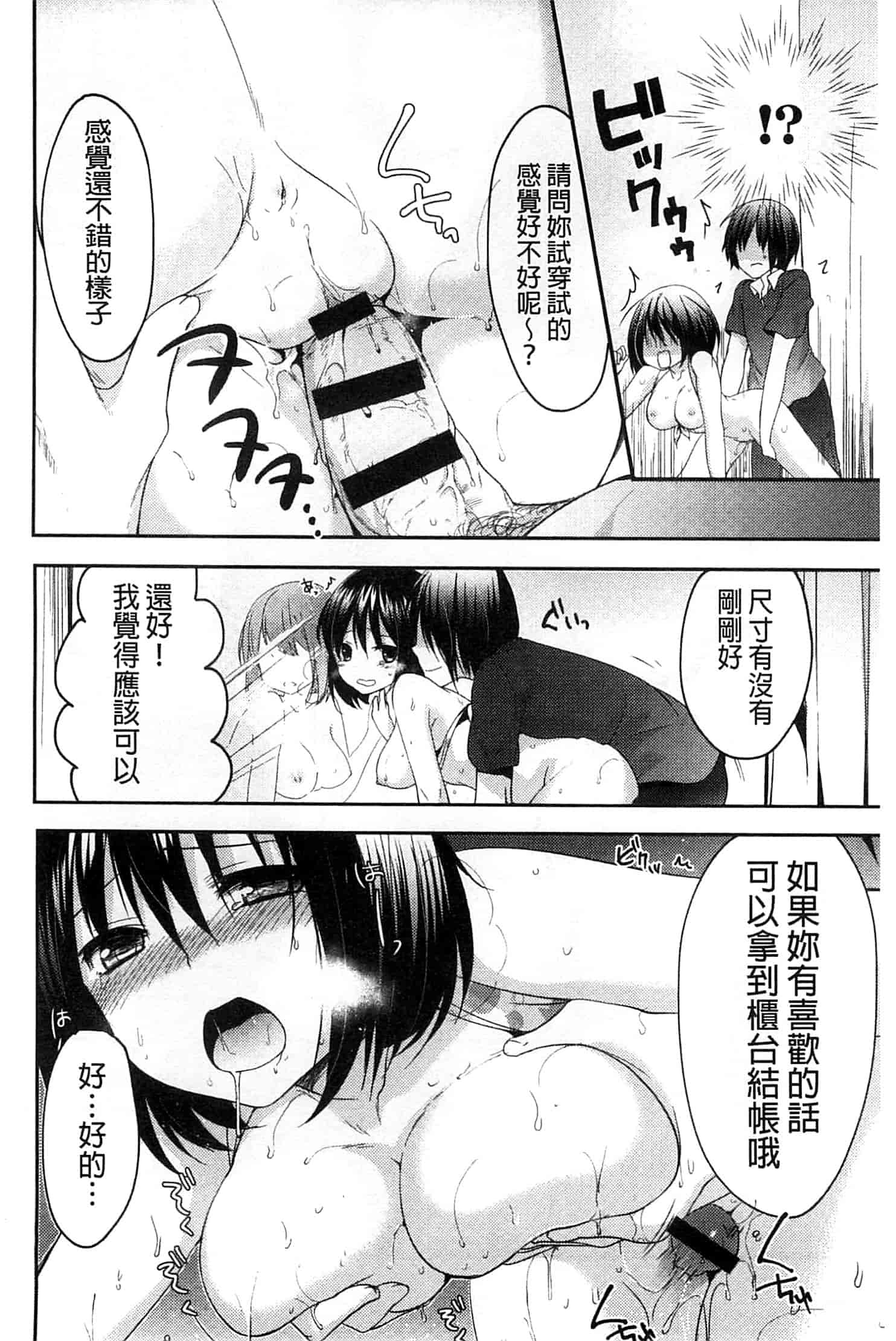 汉化版-[井藤ななみ] シェアスタイル～ゆいなに誘惑～_第1集