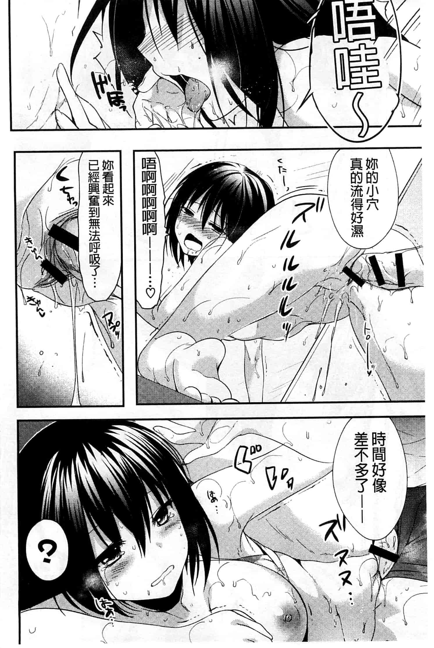 汉化版-[井藤ななみ] シェアスタイル～ゆいなに誘惑～_第1集