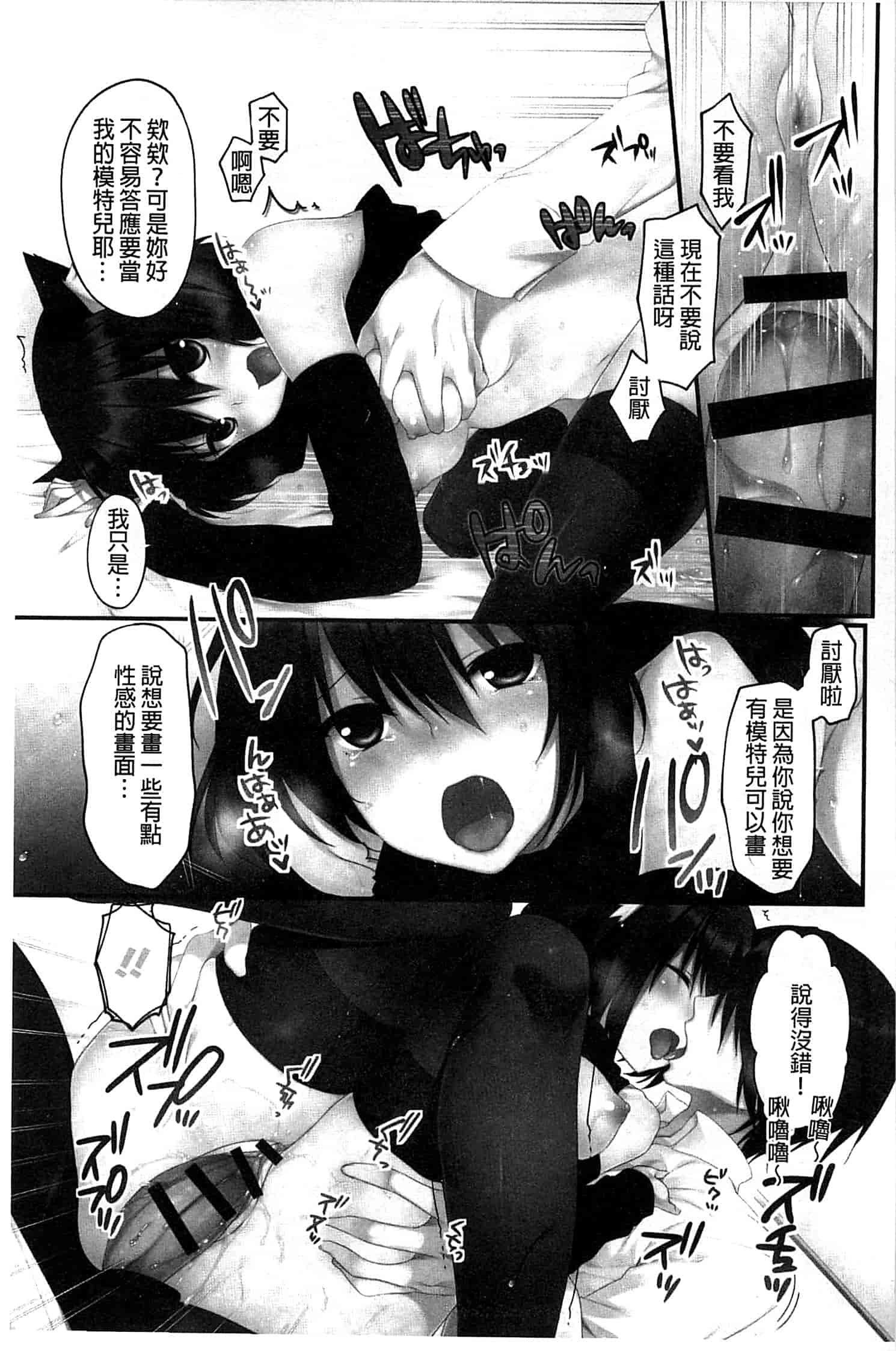 汉化版-[井藤ななみ] シェアスタイル～ゆいなに誘惑～_第1集