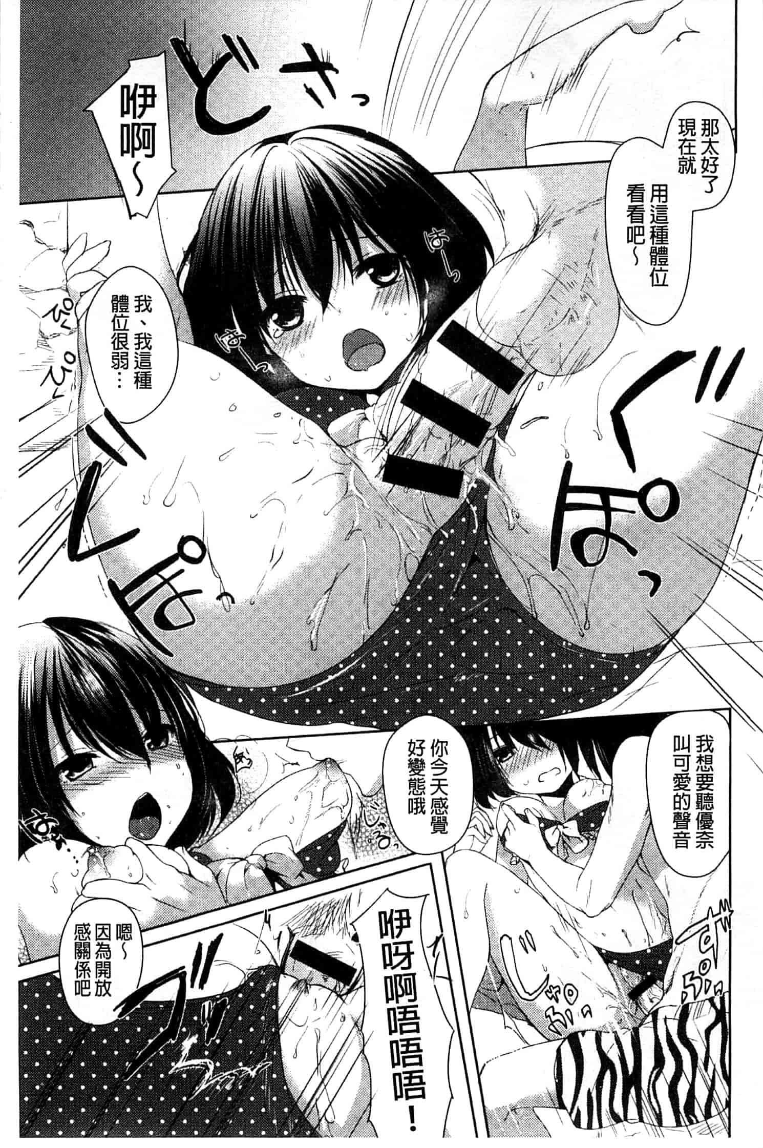 汉化版-[井藤ななみ] シェアスタイル～ゆいなに誘惑～_第2集