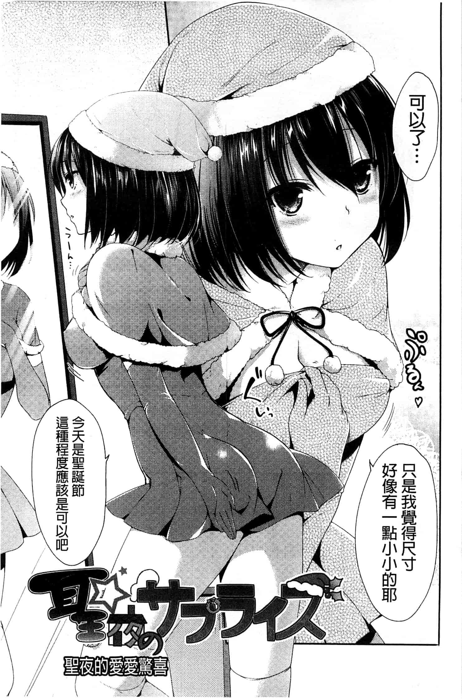 汉化版-[井藤ななみ] シェアスタイル～ゆいなに誘惑～_第1集