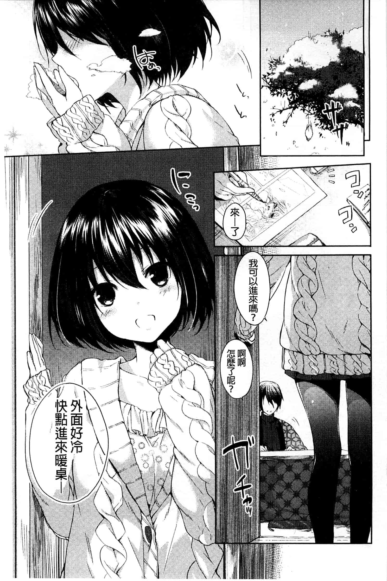 汉化版-[井藤ななみ] シェアスタイル～ゆいなに誘惑～_第2集