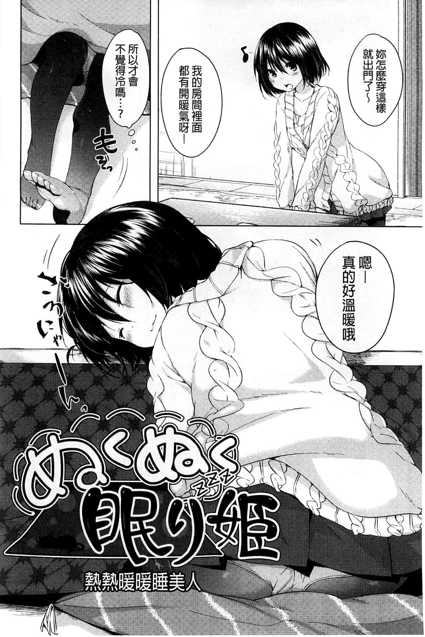 汉化版-[井藤ななみ] シェアスタイル～ゆいなに誘惑～_第2集
