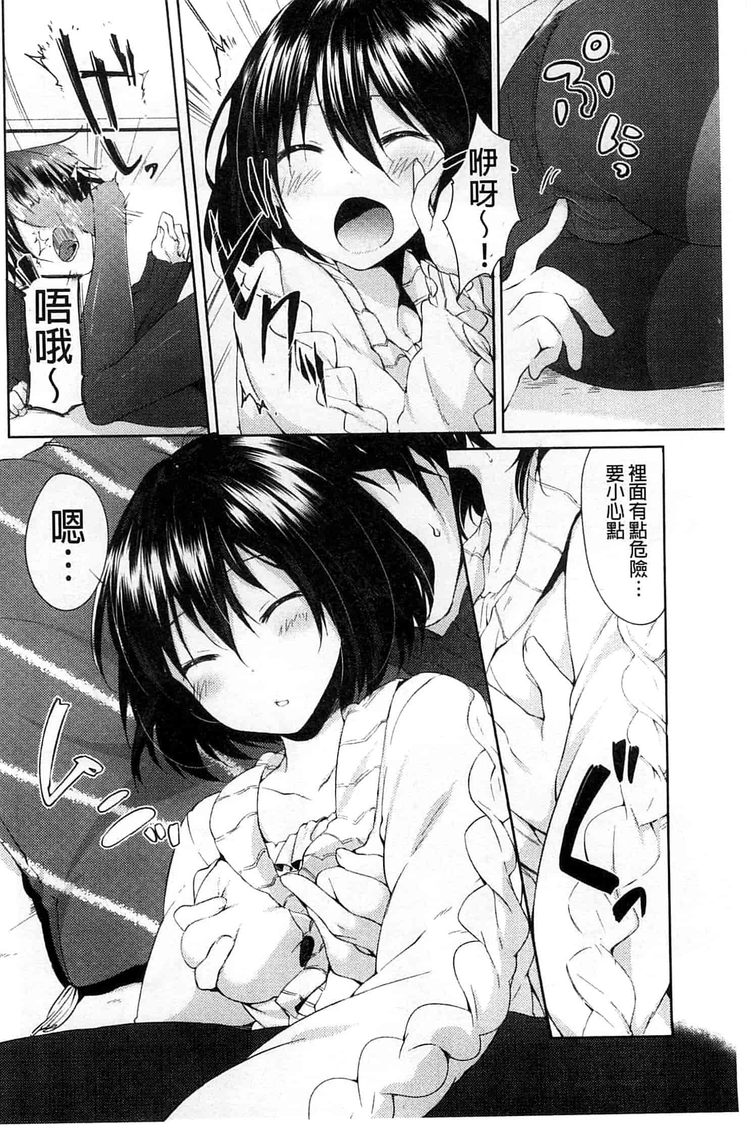 汉化版-[井藤ななみ] シェアスタイル～ゆいなに誘惑～_第2集