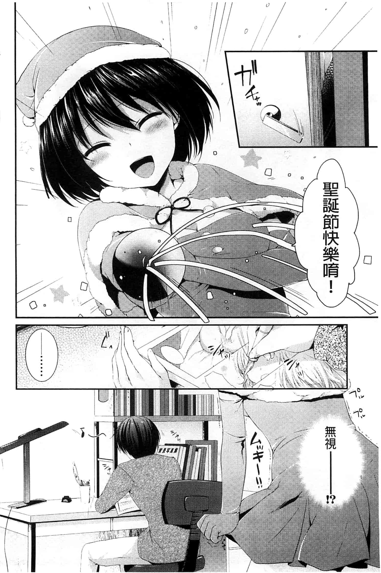 汉化版-[井藤ななみ] シェアスタイル～ゆいなに誘惑～_第1集