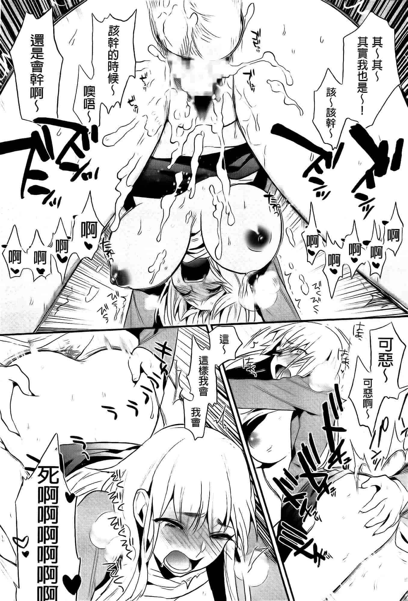 汉化版-[井雲くす] 僕だけの夕闇+8P小冊子[纯爱の隙间娘扫图]_第3集
