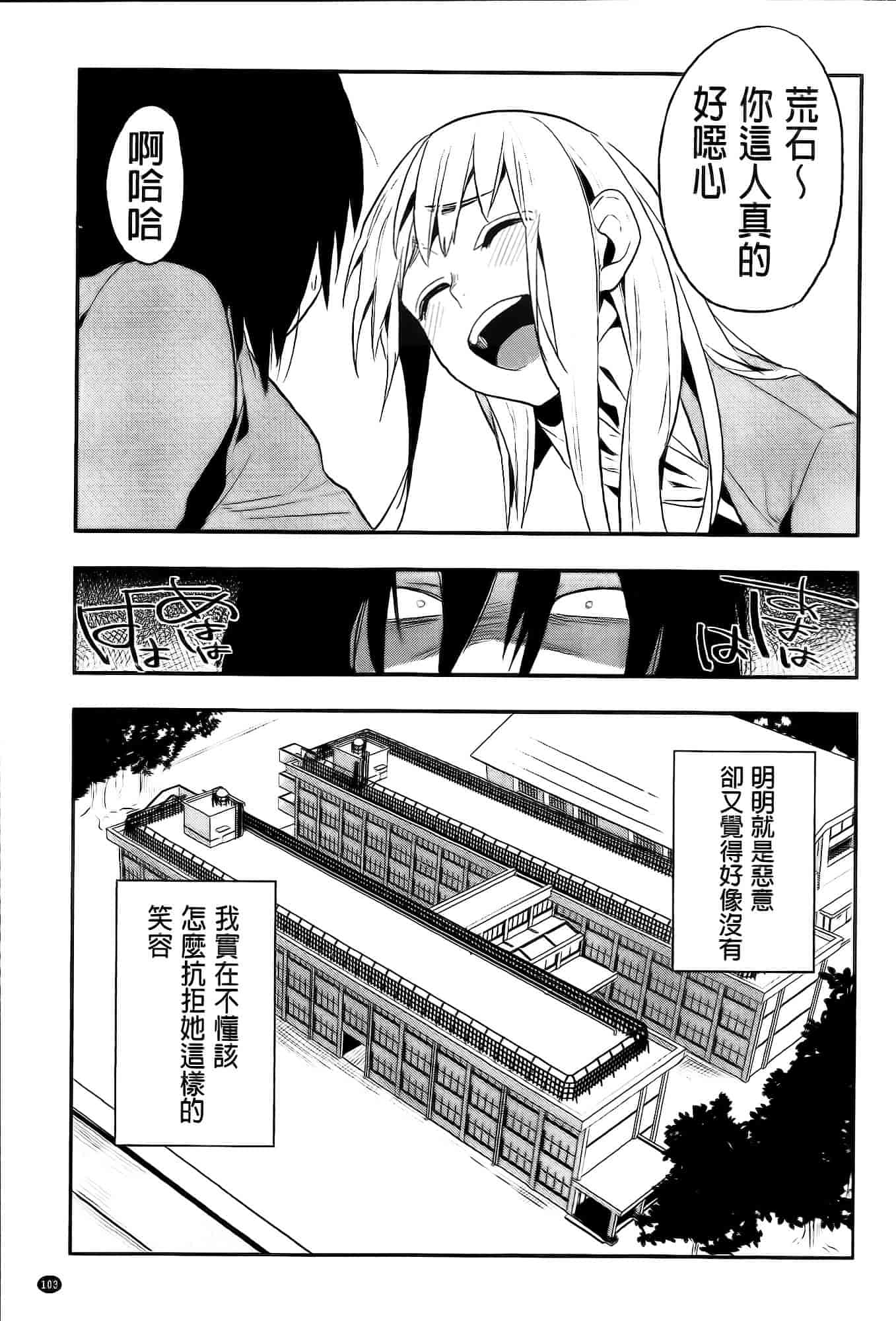 汉化版-[井雲くす] 僕だけの夕闇+8P小冊子[纯爱の隙间娘扫图]_第3集
