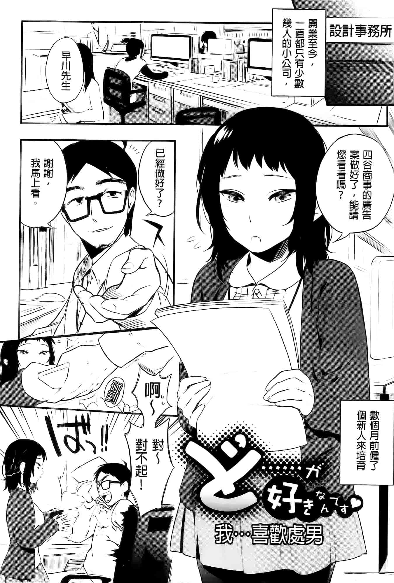 汉化版-[井雲くす] 僕だけの夕闇+8P小冊子[纯爱の隙间娘扫图]_第3集