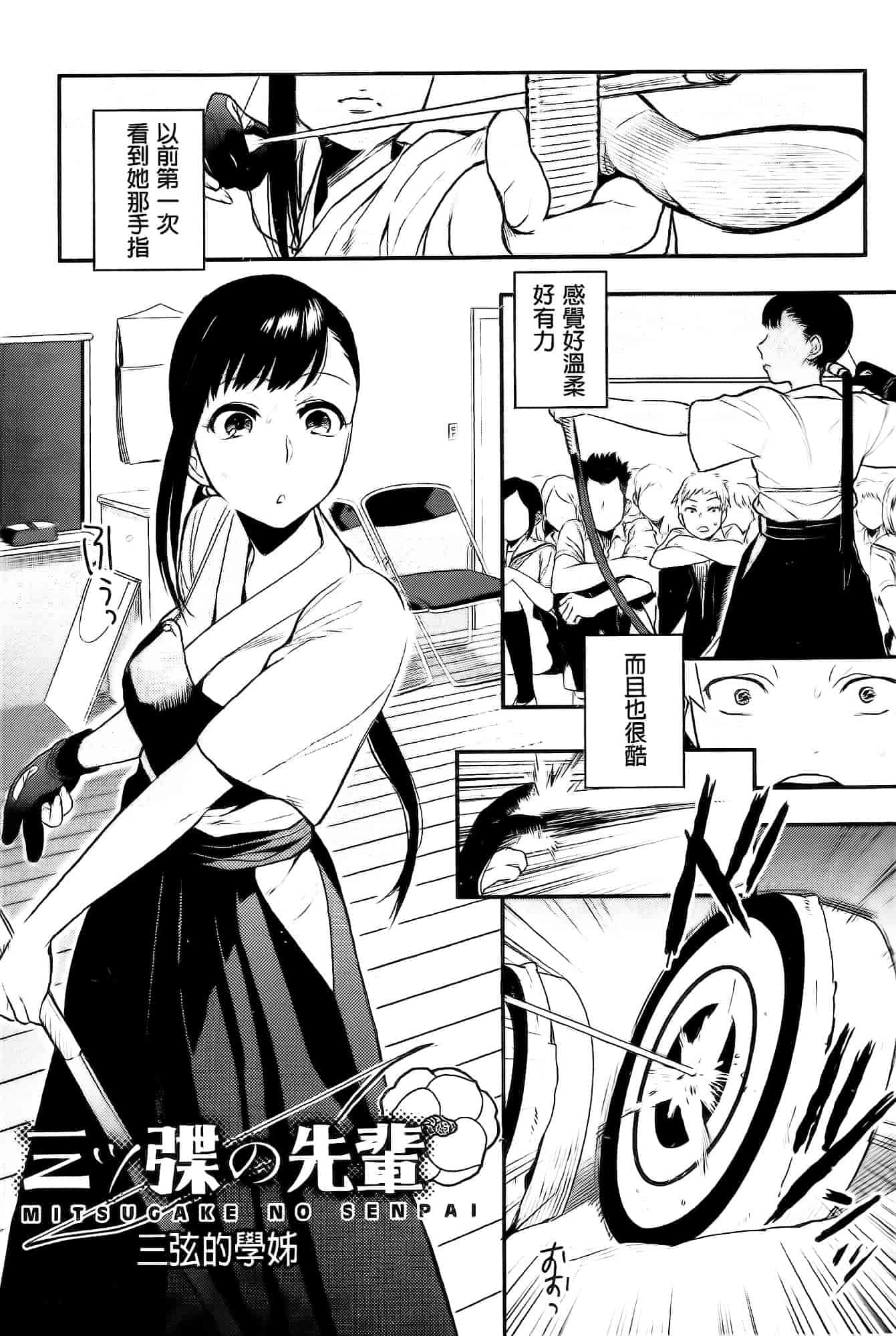 汉化版-[井雲くす] 僕だけの夕闇+8P小冊子[纯爱の隙间娘扫图]_第4集