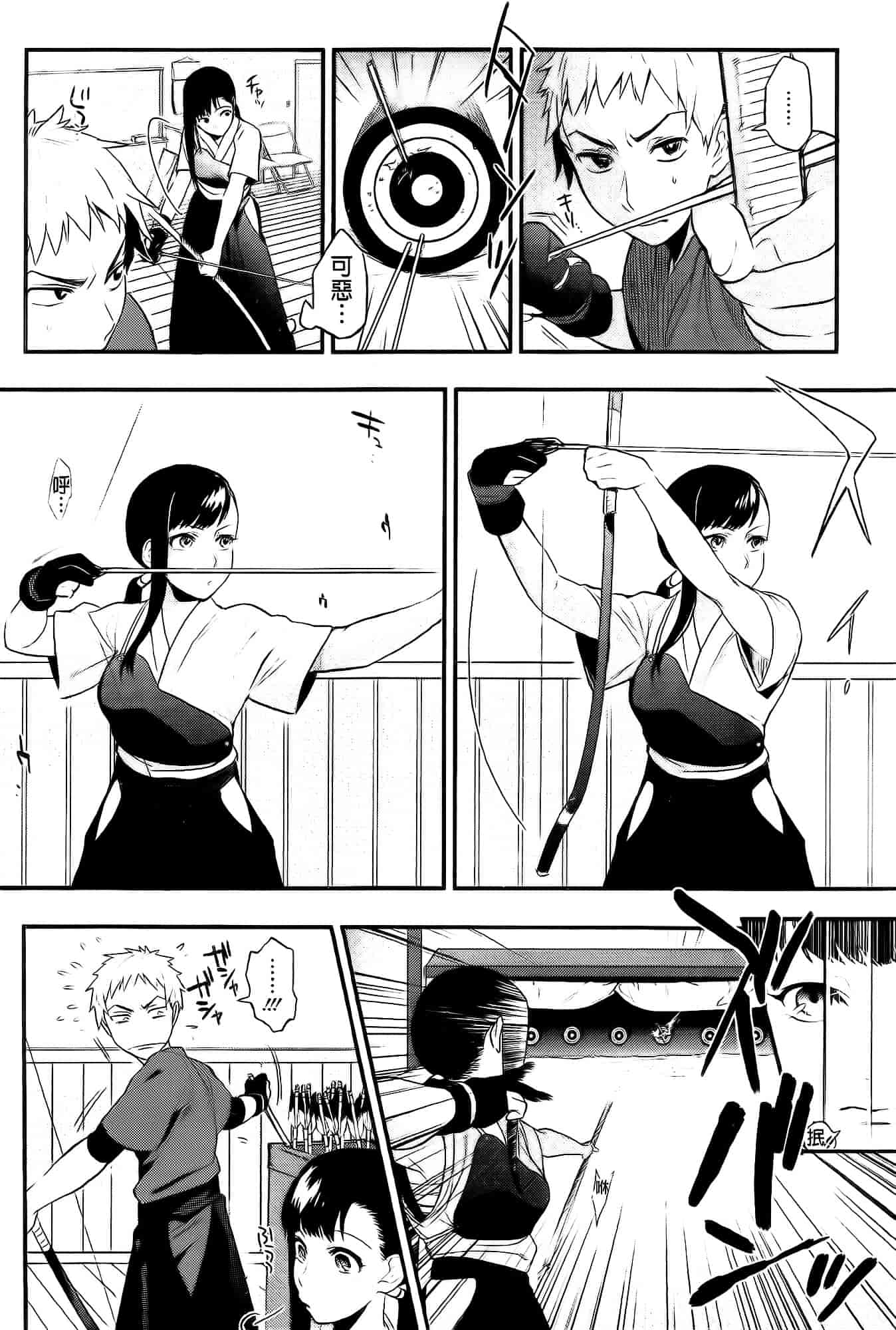 汉化版-[井雲くす] 僕だけの夕闇+8P小冊子[纯爱の隙间娘扫图]_第4集