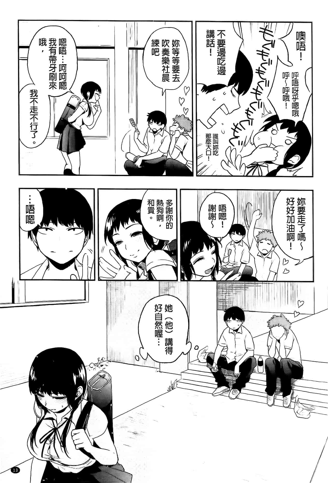 汉化版-[井雲くす] 僕だけの夕闇+8P小冊子[纯爱の隙间娘扫图]_第1集