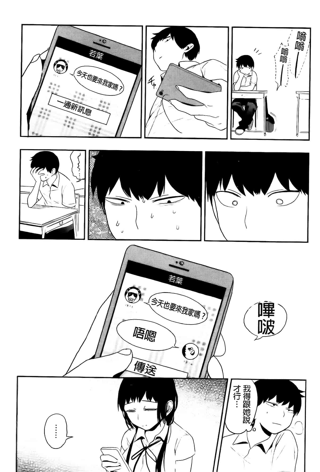 汉化版-[井雲くす] 僕だけの夕闇+8P小冊子[纯爱の隙间娘扫图]_第1集