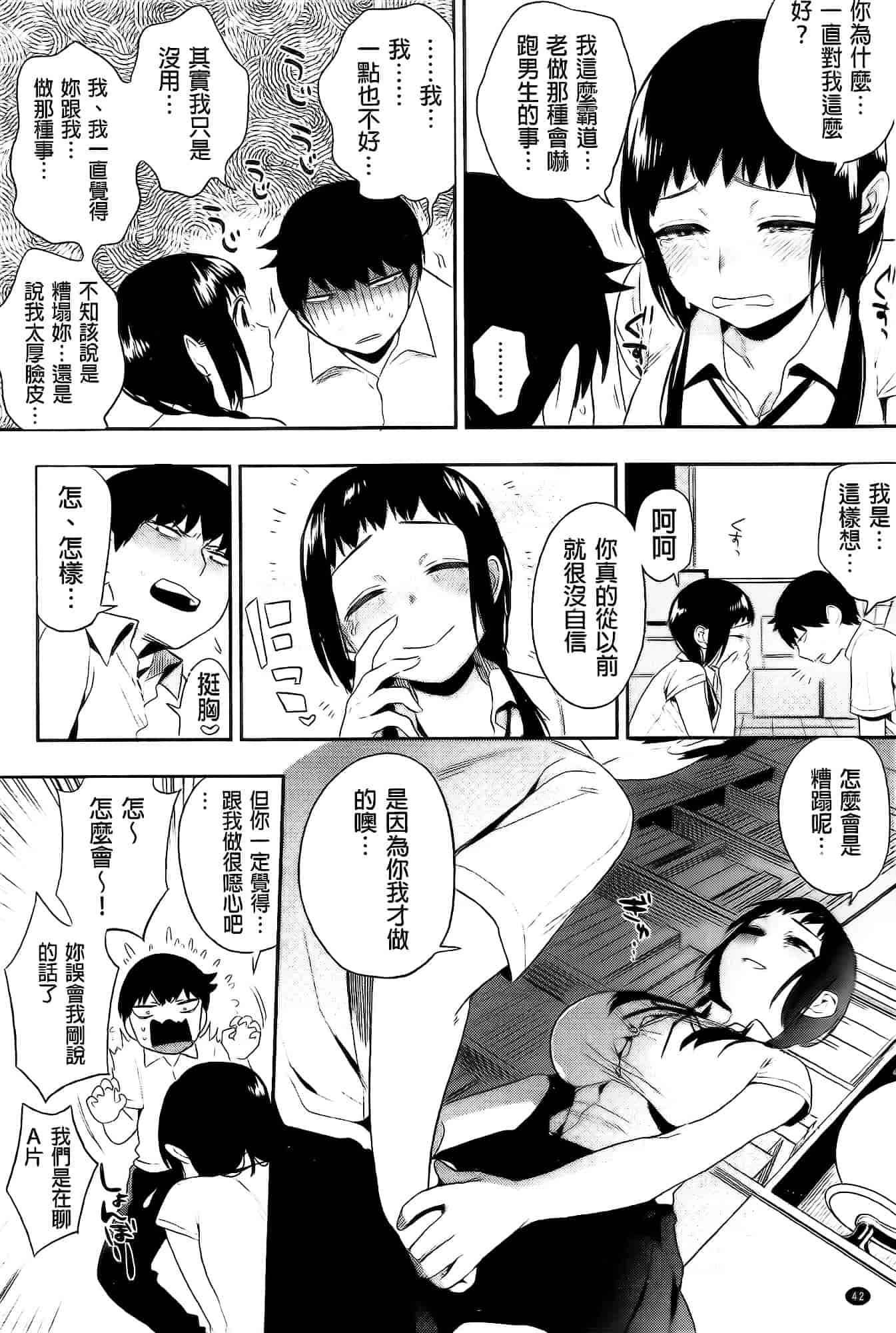 汉化版-[井雲くす] 僕だけの夕闇+8P小冊子[纯爱の隙间娘扫图]_第2集