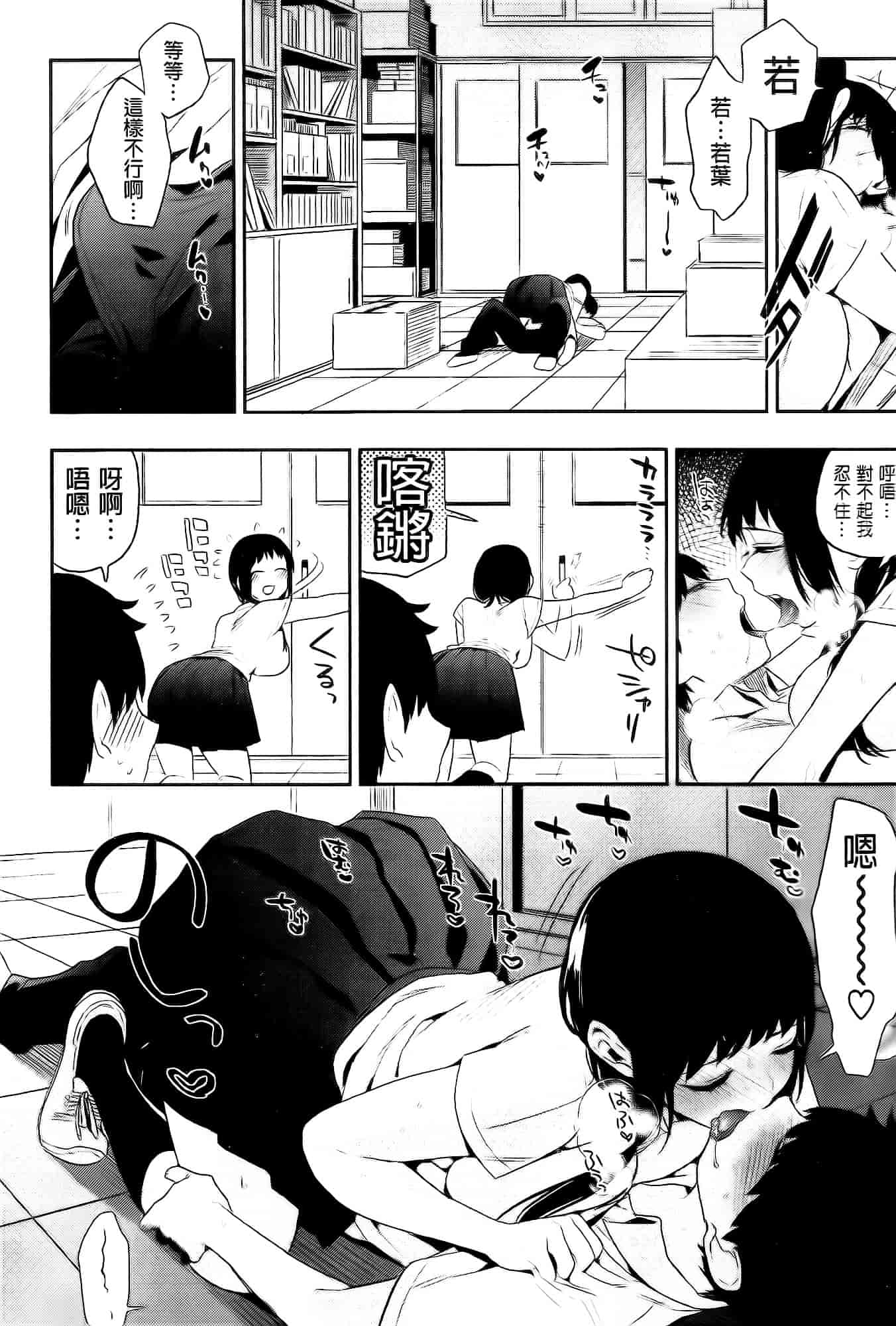 汉化版-[井雲くす] 僕だけの夕闇+8P小冊子[纯爱の隙间娘扫图]_第2集