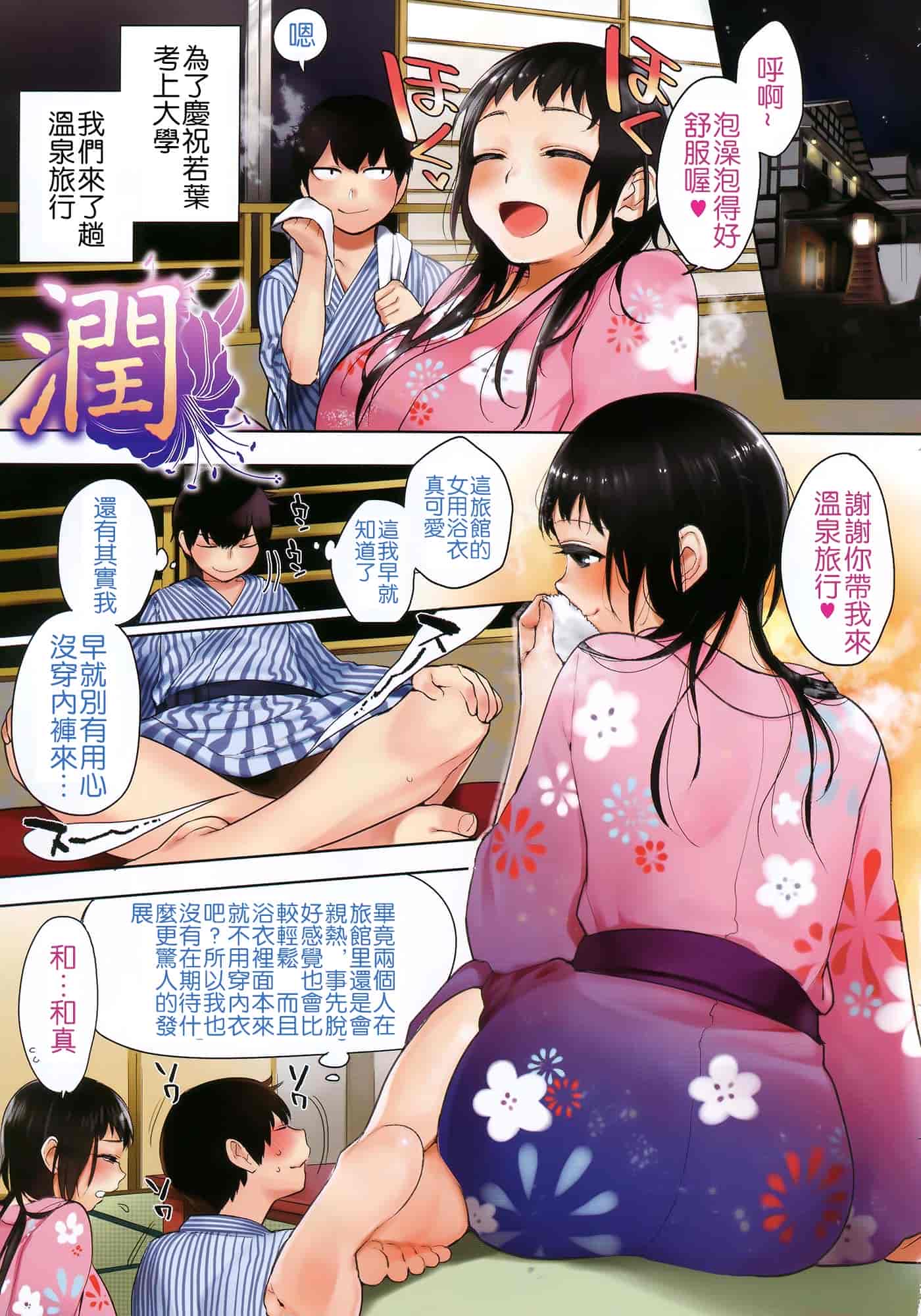 汉化版-[井雲くす] 僕だけの夕闇+8P小冊子[纯爱の隙间娘扫图]_第1集