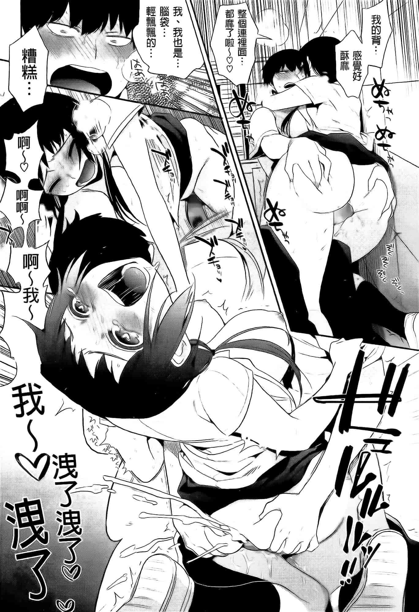 汉化版-[井雲くす] 僕だけの夕闇+8P小冊子[纯爱の隙间娘扫图]_第2集