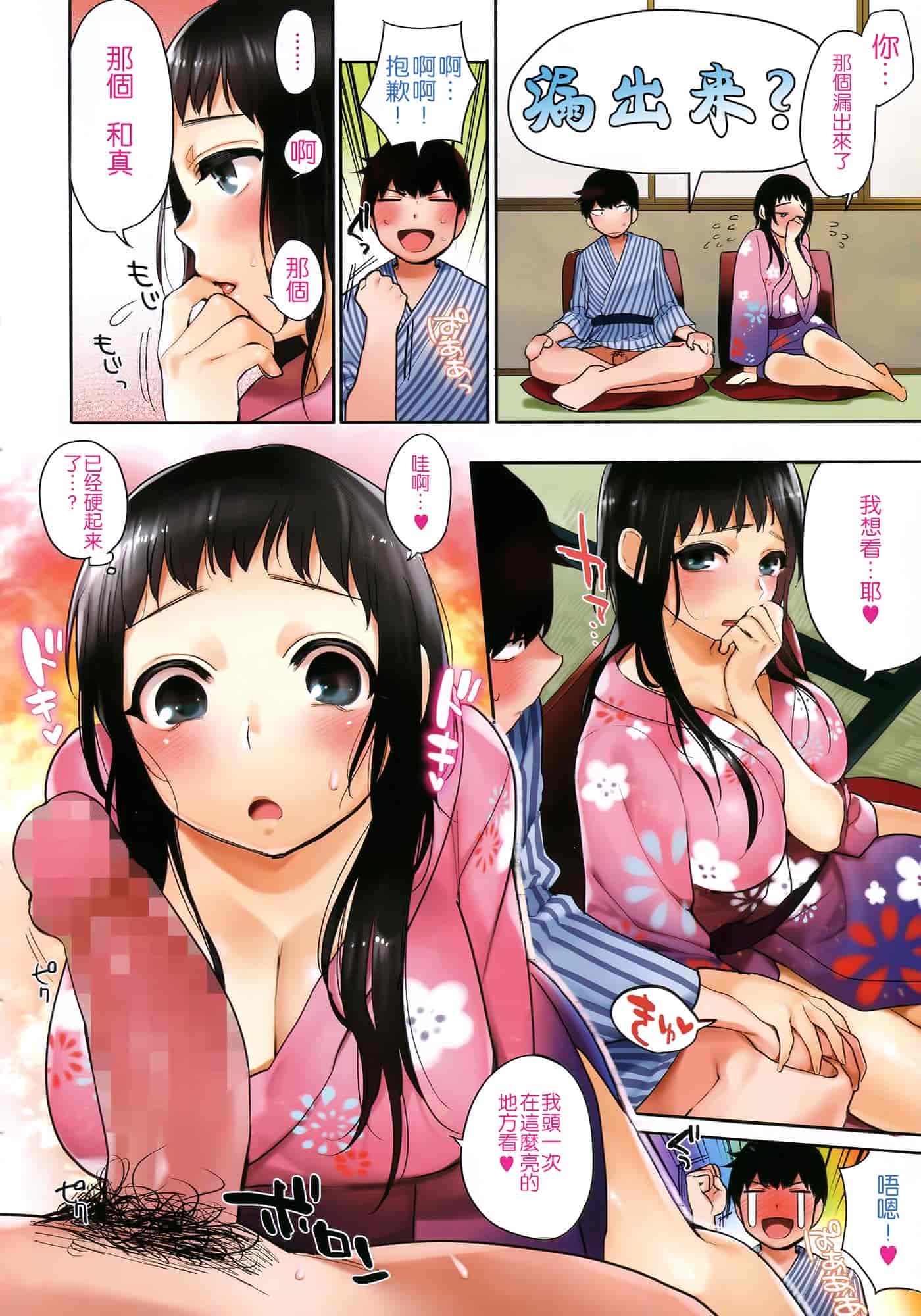 汉化版-[井雲くす] 僕だけの夕闇+8P小冊子[纯爱の隙间娘扫图]_第1集