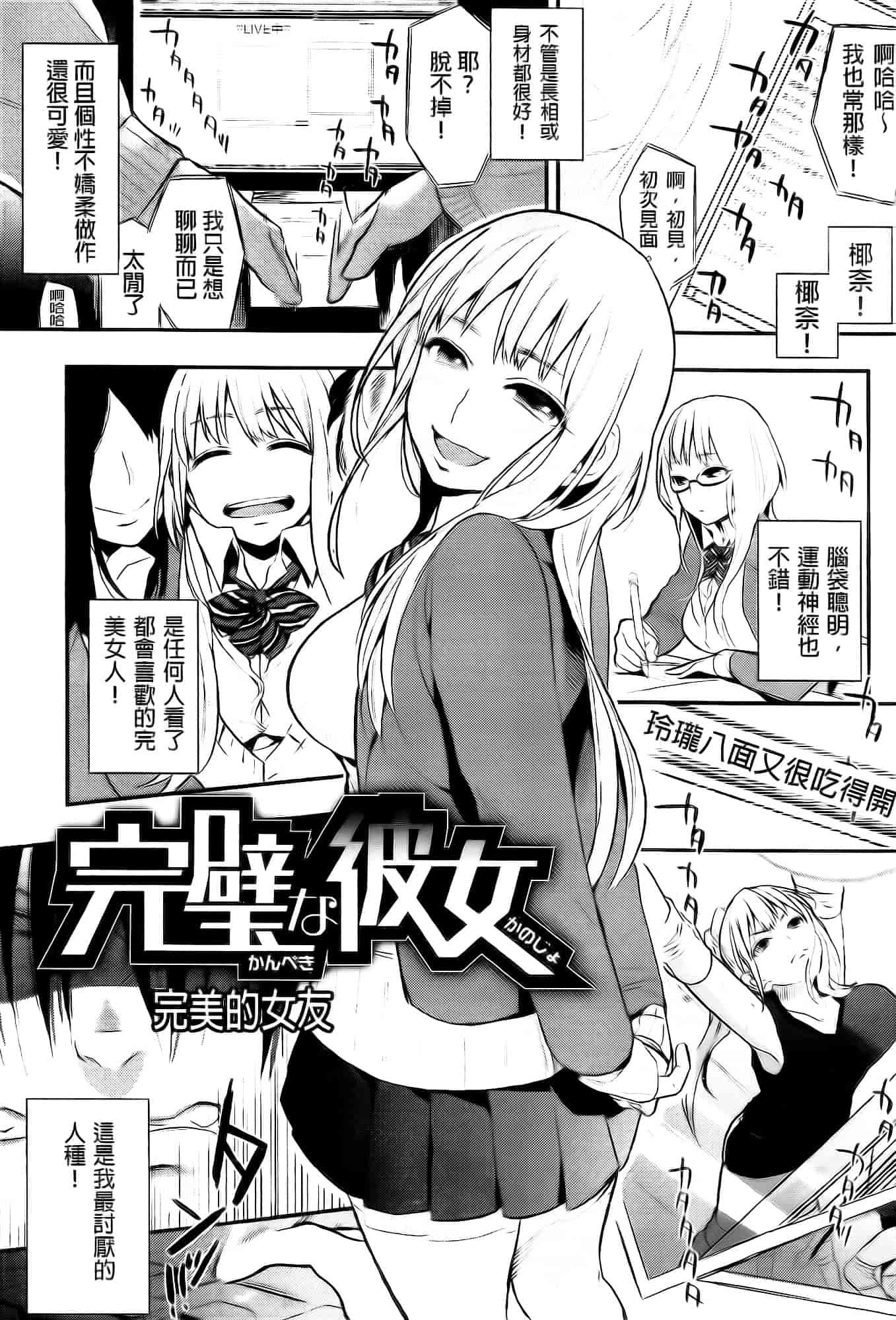 汉化版-[井雲くす] 僕だけの夕闇+8P小冊子[纯爱の隙间娘扫图]_第2集