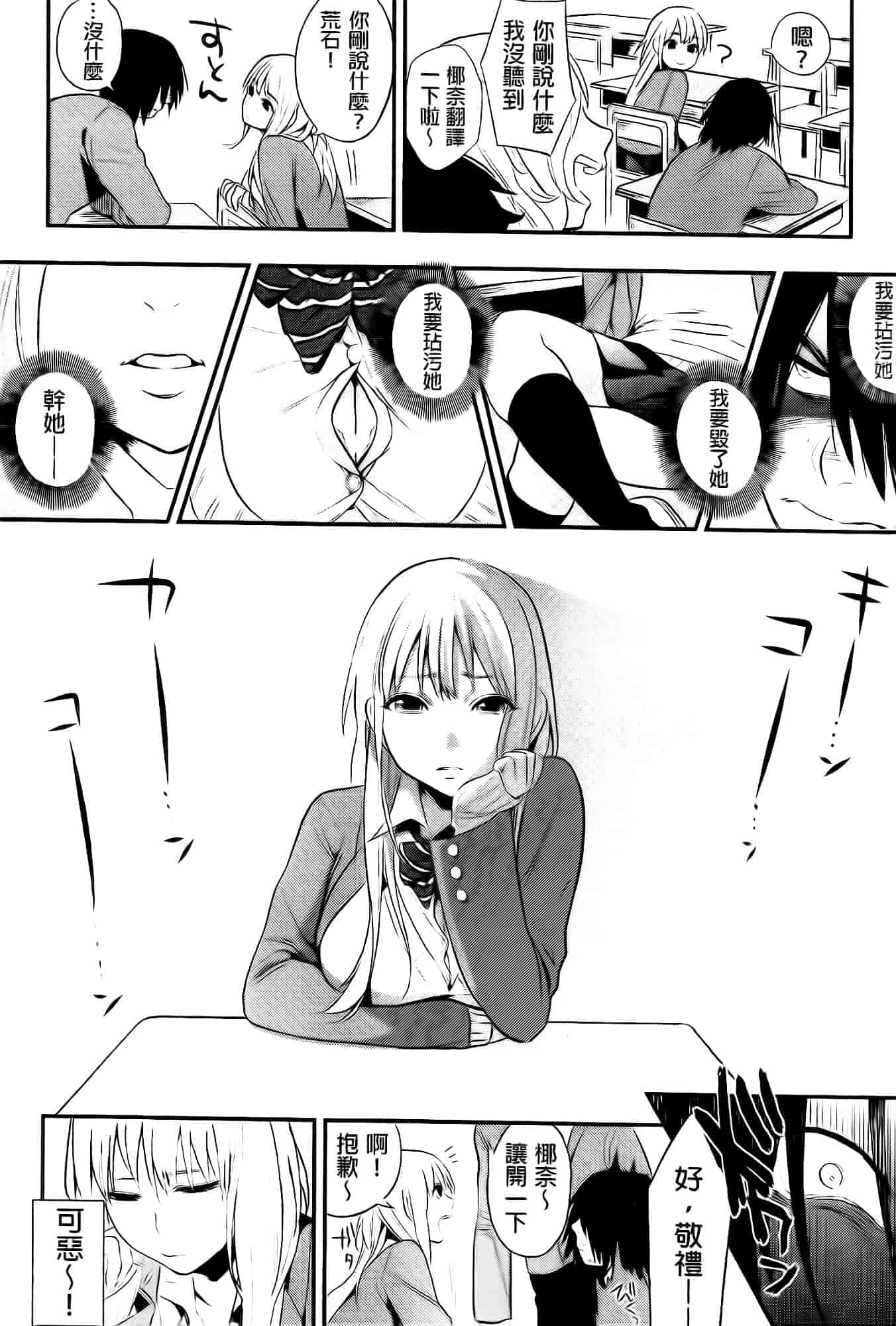 汉化版-[井雲くす] 僕だけの夕闇+8P小冊子[纯爱の隙间娘扫图]_第2集