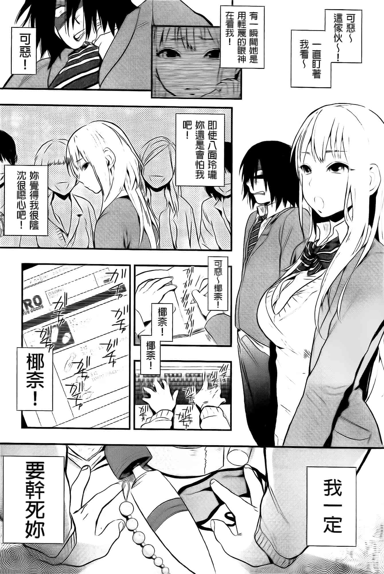 汉化版-[井雲くす] 僕だけの夕闇+8P小冊子[纯爱の隙间娘扫图]_第2集
