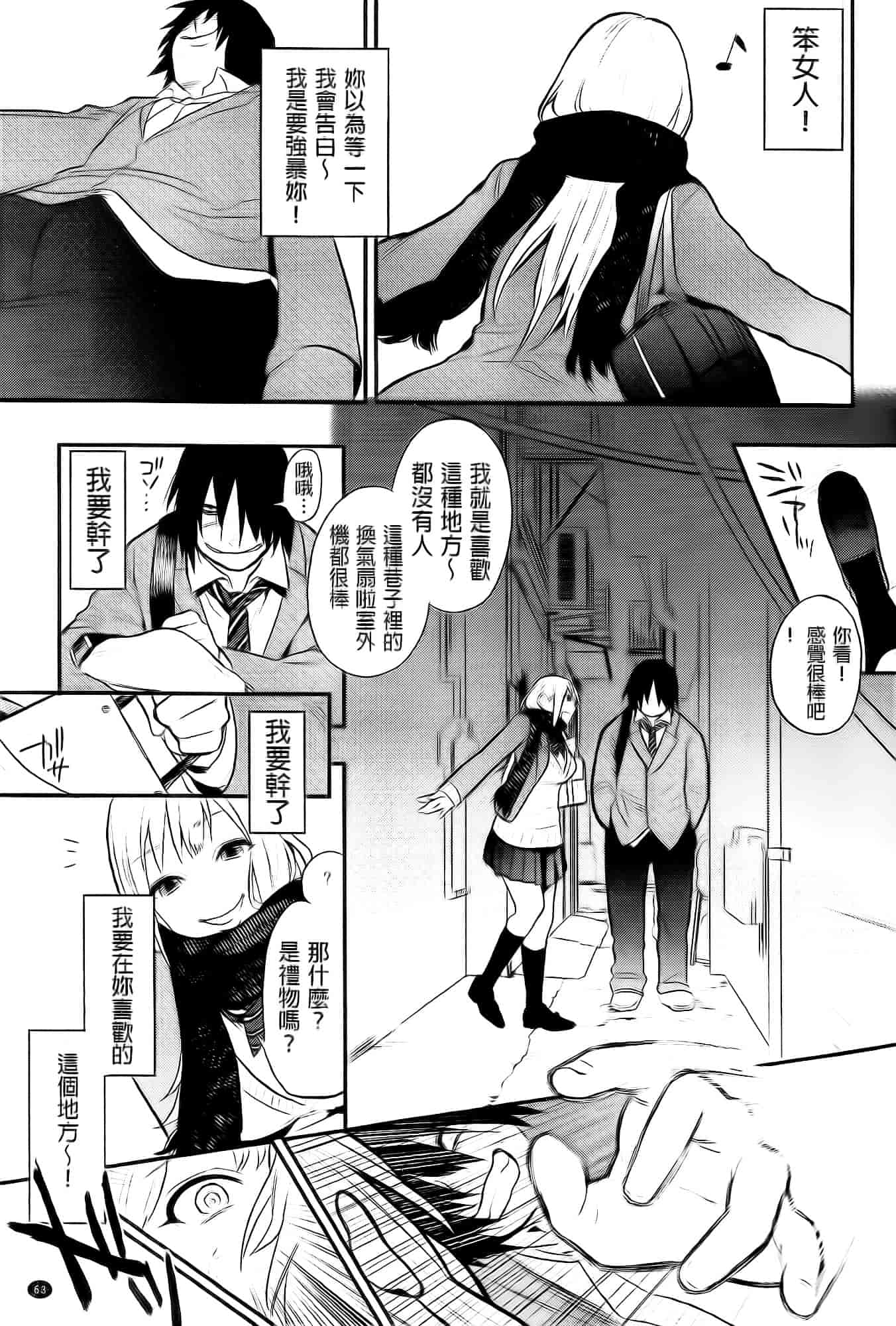 汉化版-[井雲くす] 僕だけの夕闇+8P小冊子[纯爱の隙间娘扫图]_第2集