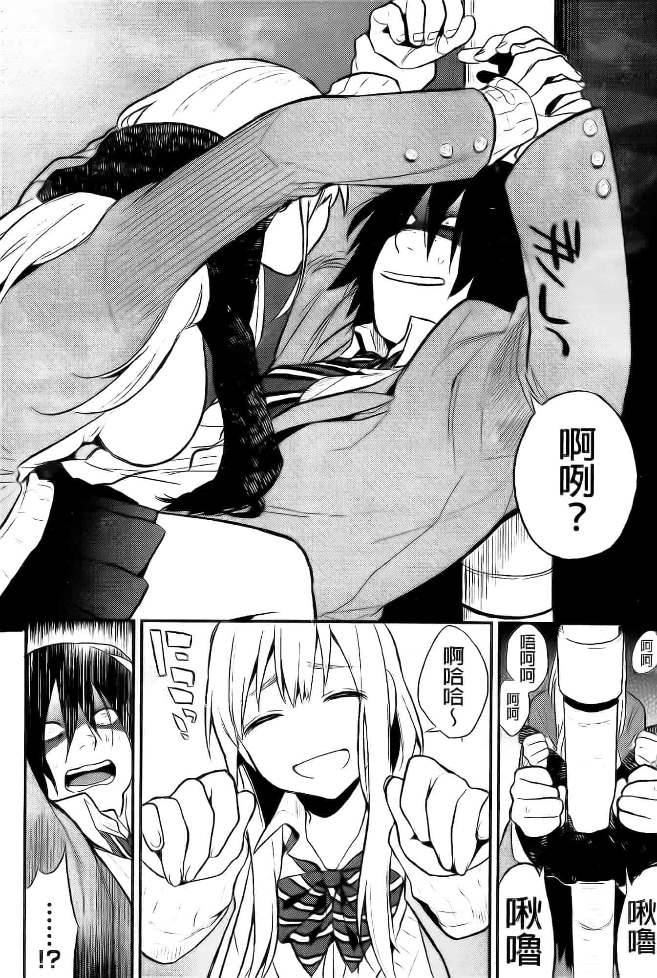 汉化版-[井雲くす] 僕だけの夕闇+8P小冊子[纯爱の隙间娘扫图]_第2集