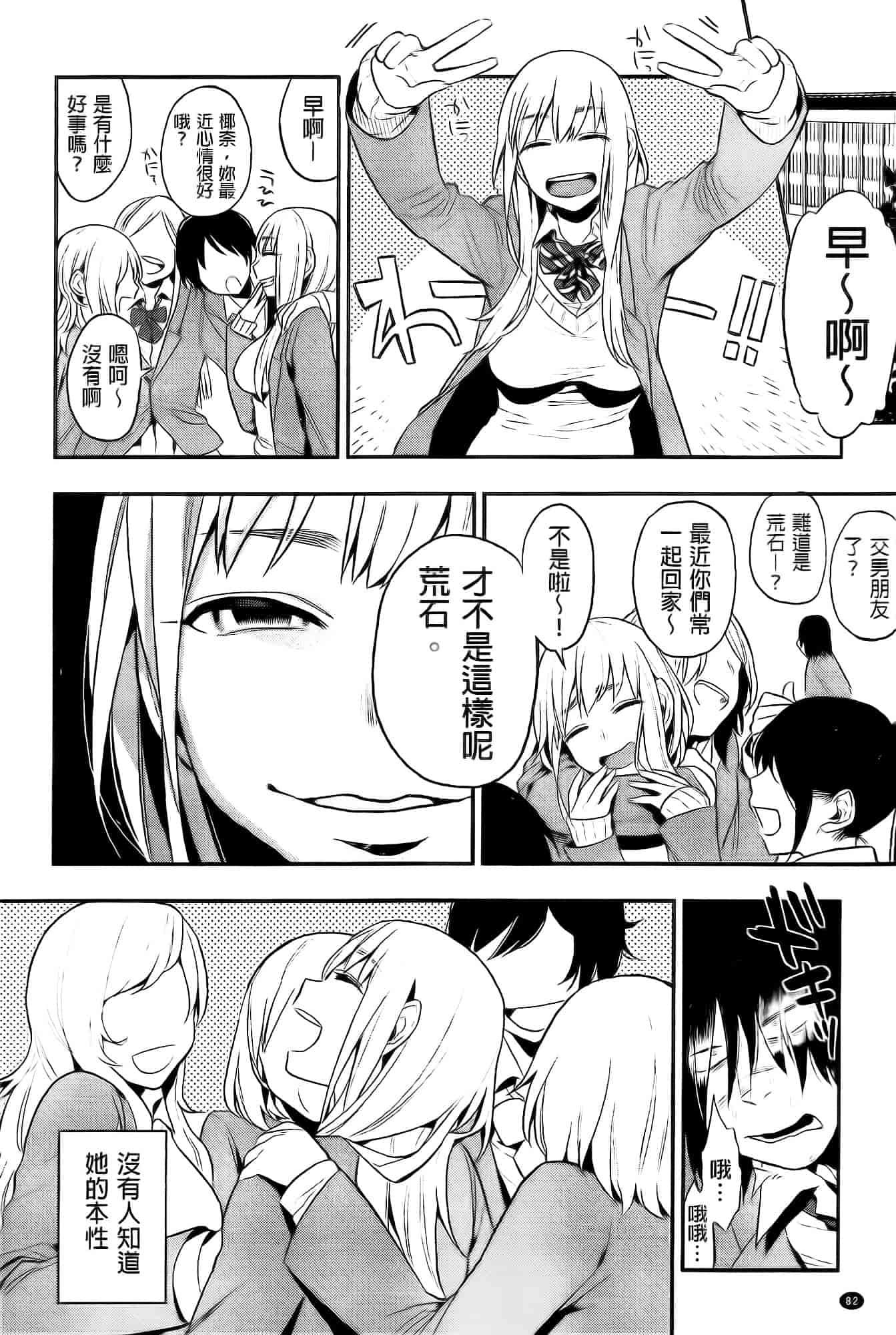 汉化版-[井雲くす] 僕だけの夕闇+8P小冊子[纯爱の隙间娘扫图]_第3集