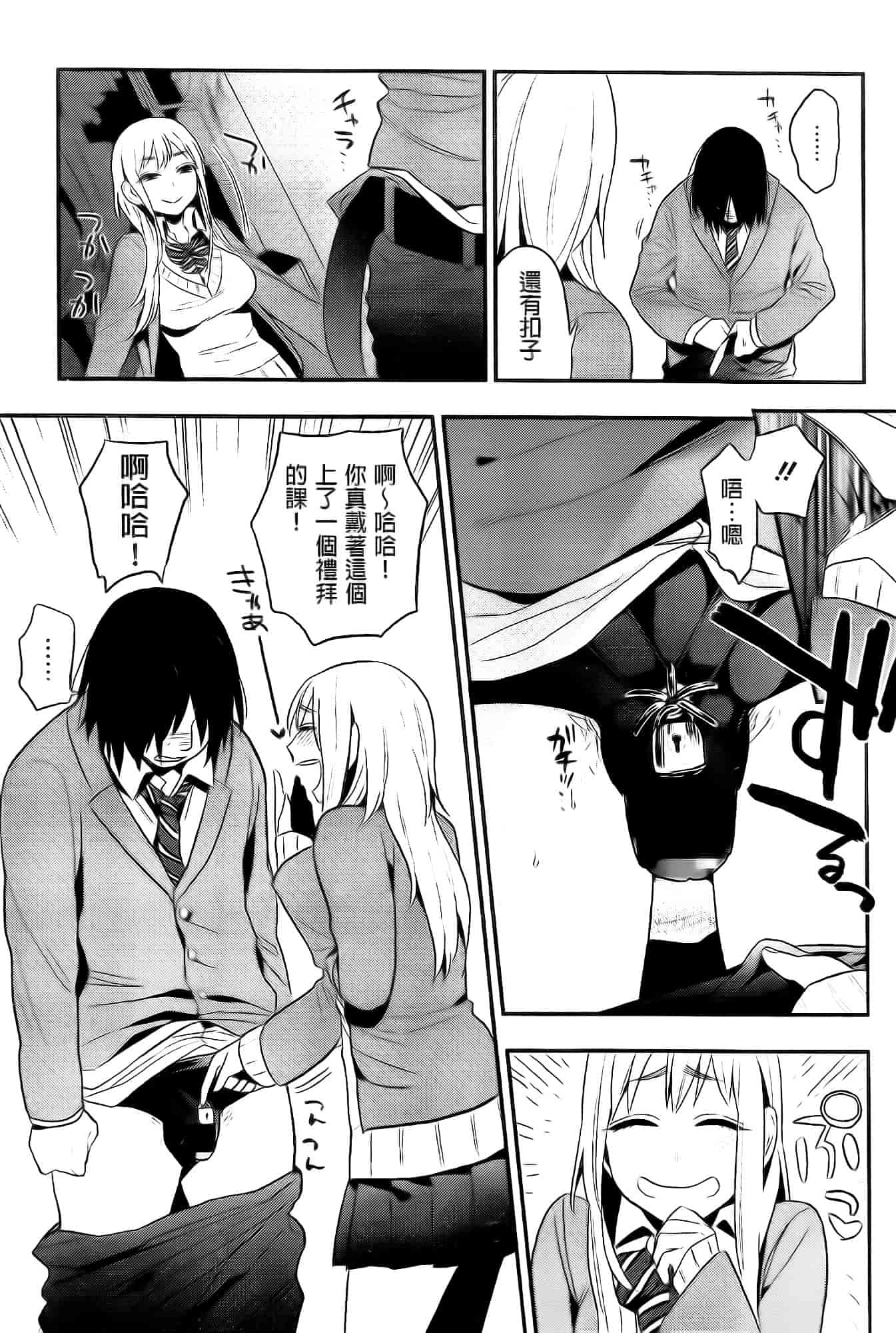 汉化版-[井雲くす] 僕だけの夕闇+8P小冊子[纯爱の隙间娘扫图]_第3集