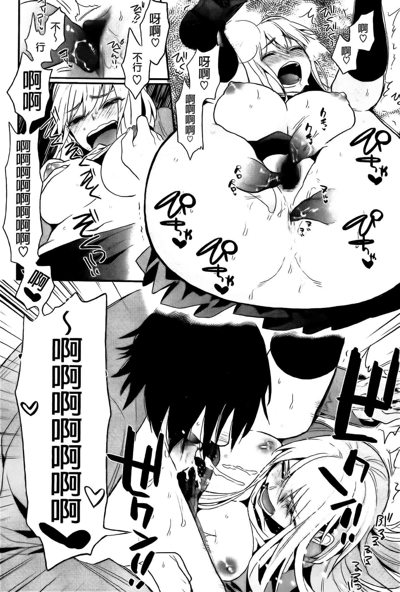 汉化版-[井雲くす] 僕だけの夕闇+8P小冊子[纯爱の隙间娘扫图]_第3集