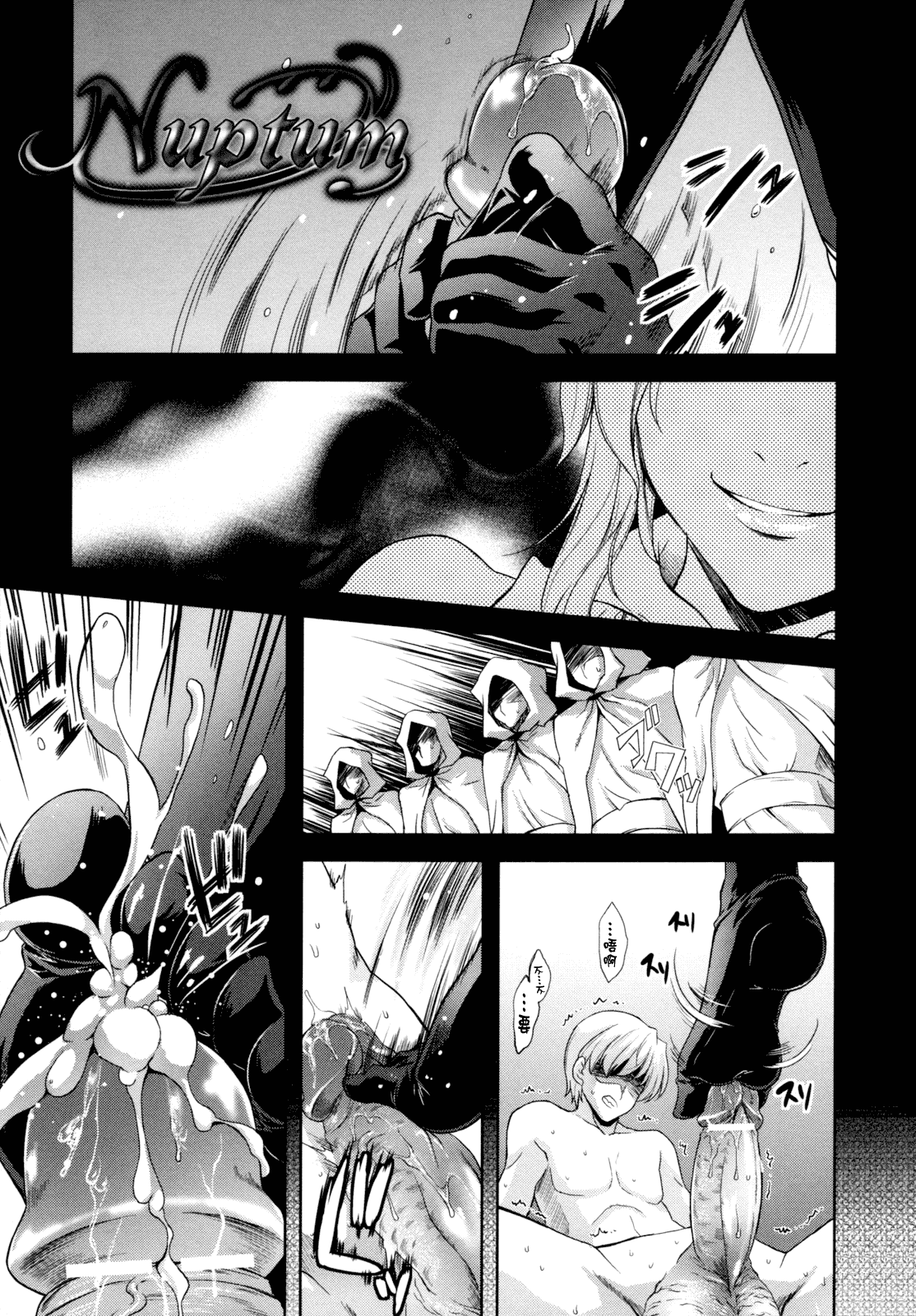 汉化版-[個性陰暗個人漢化] [七瀬瑞穂] ILIAS -狂艶の宴-_第1集